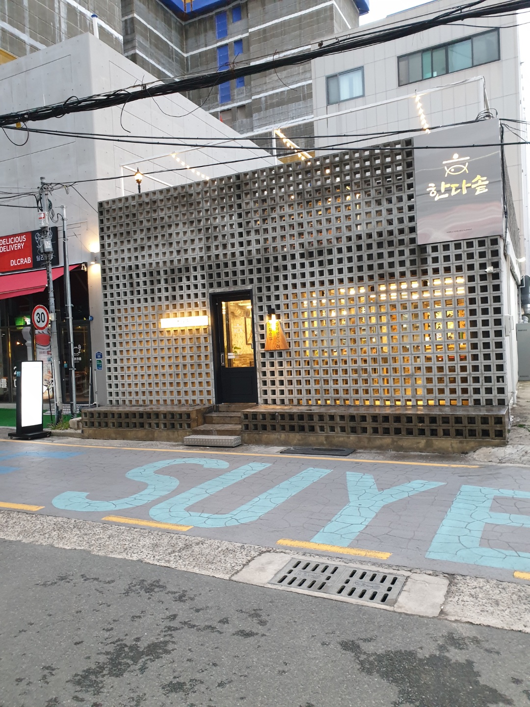 한다솥 3