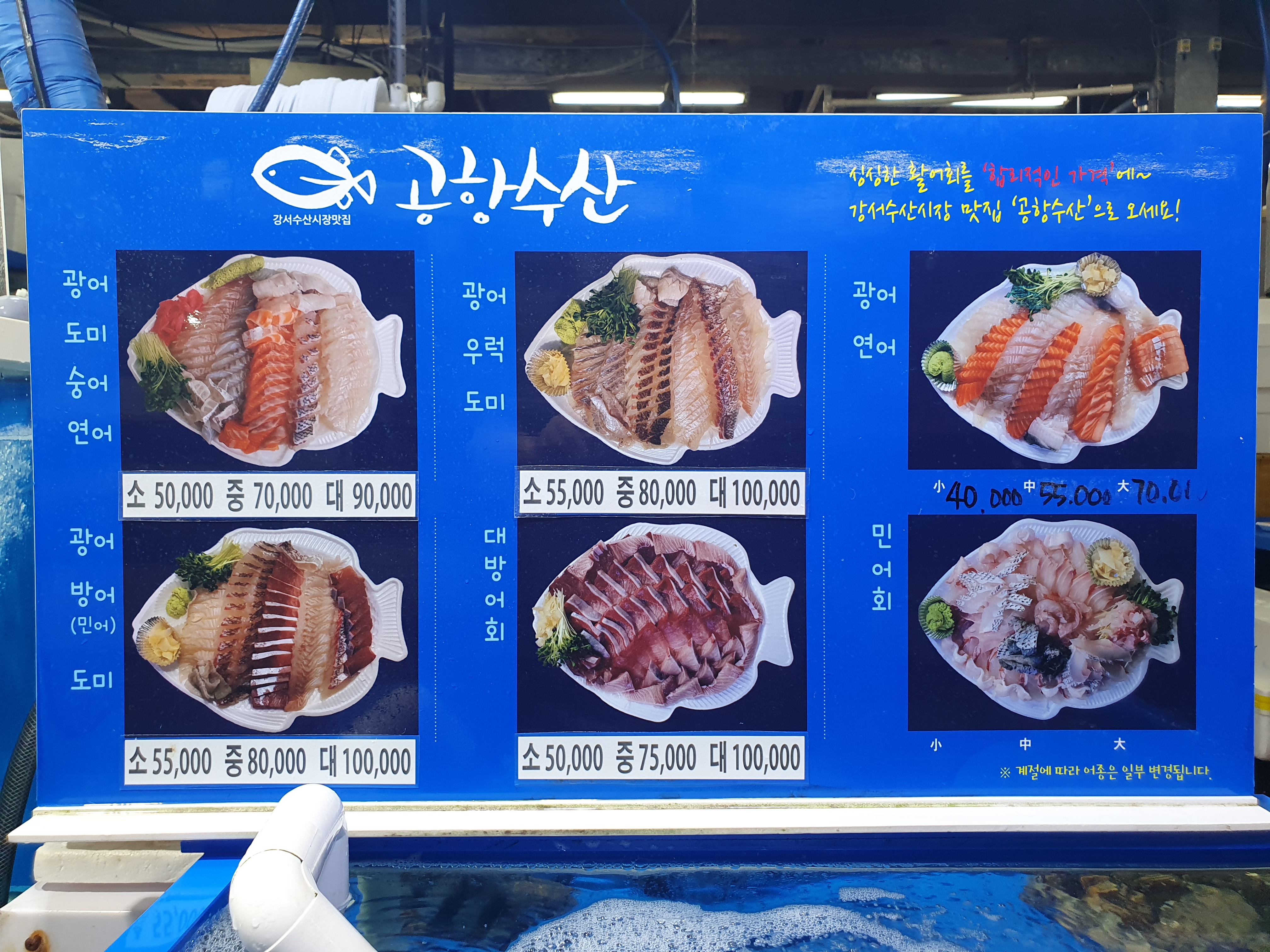 공항수산 사진 5