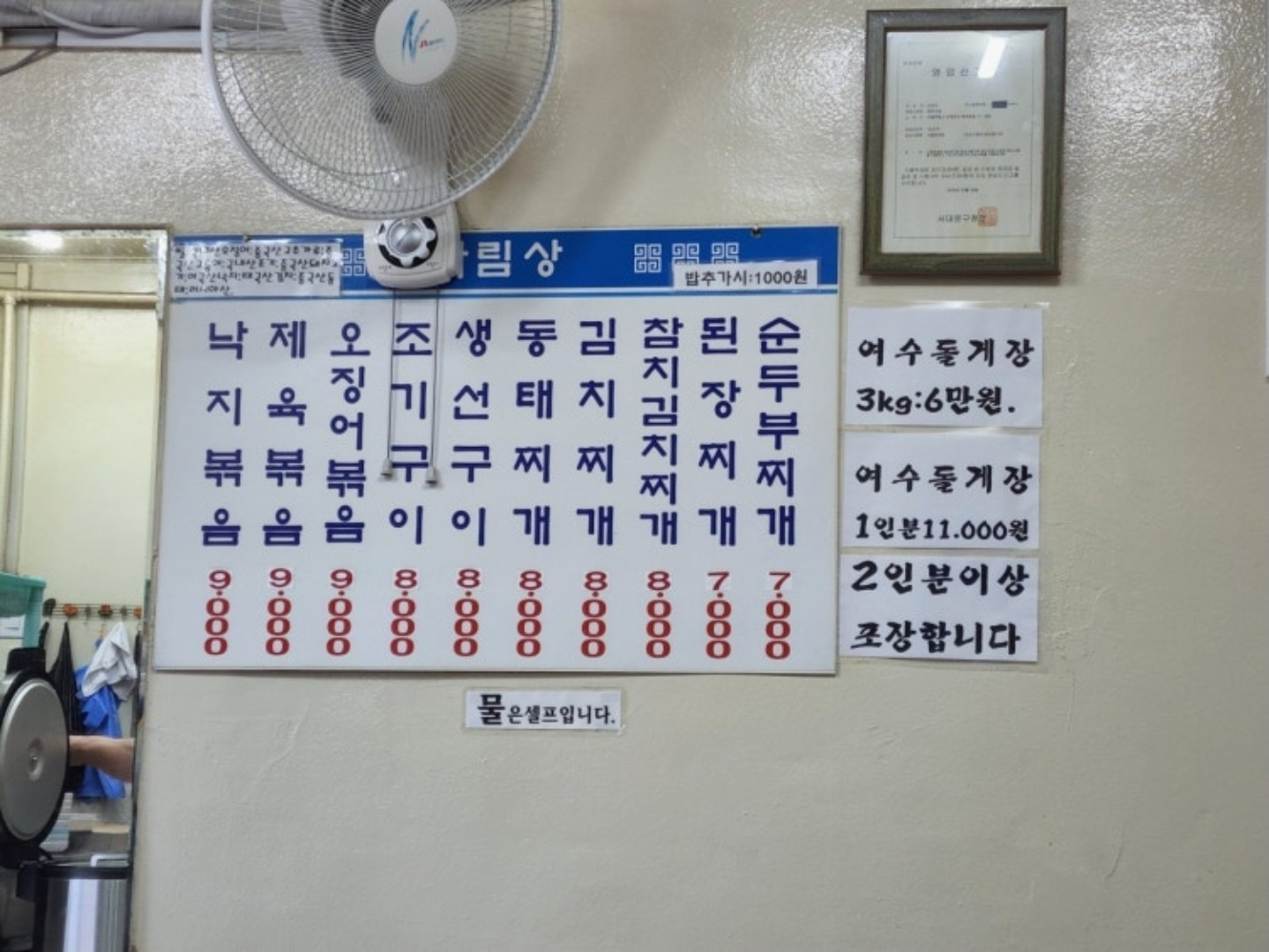 광주식당 대표 사진
