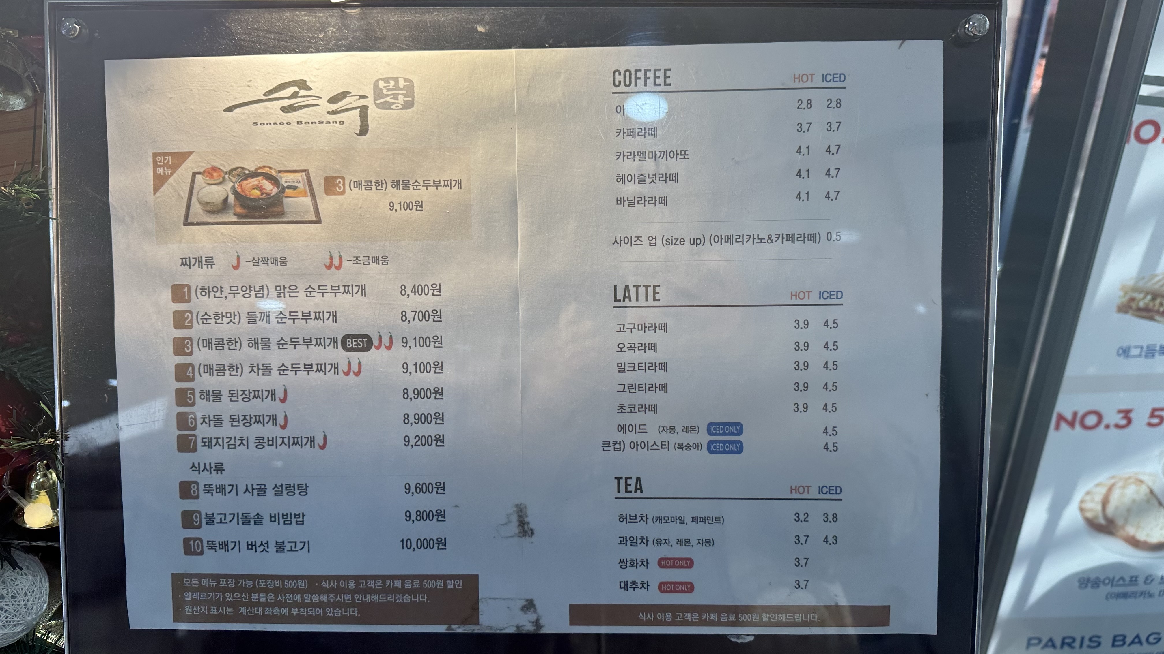 손수반상 한양대병원 푸드코트점 사진 3