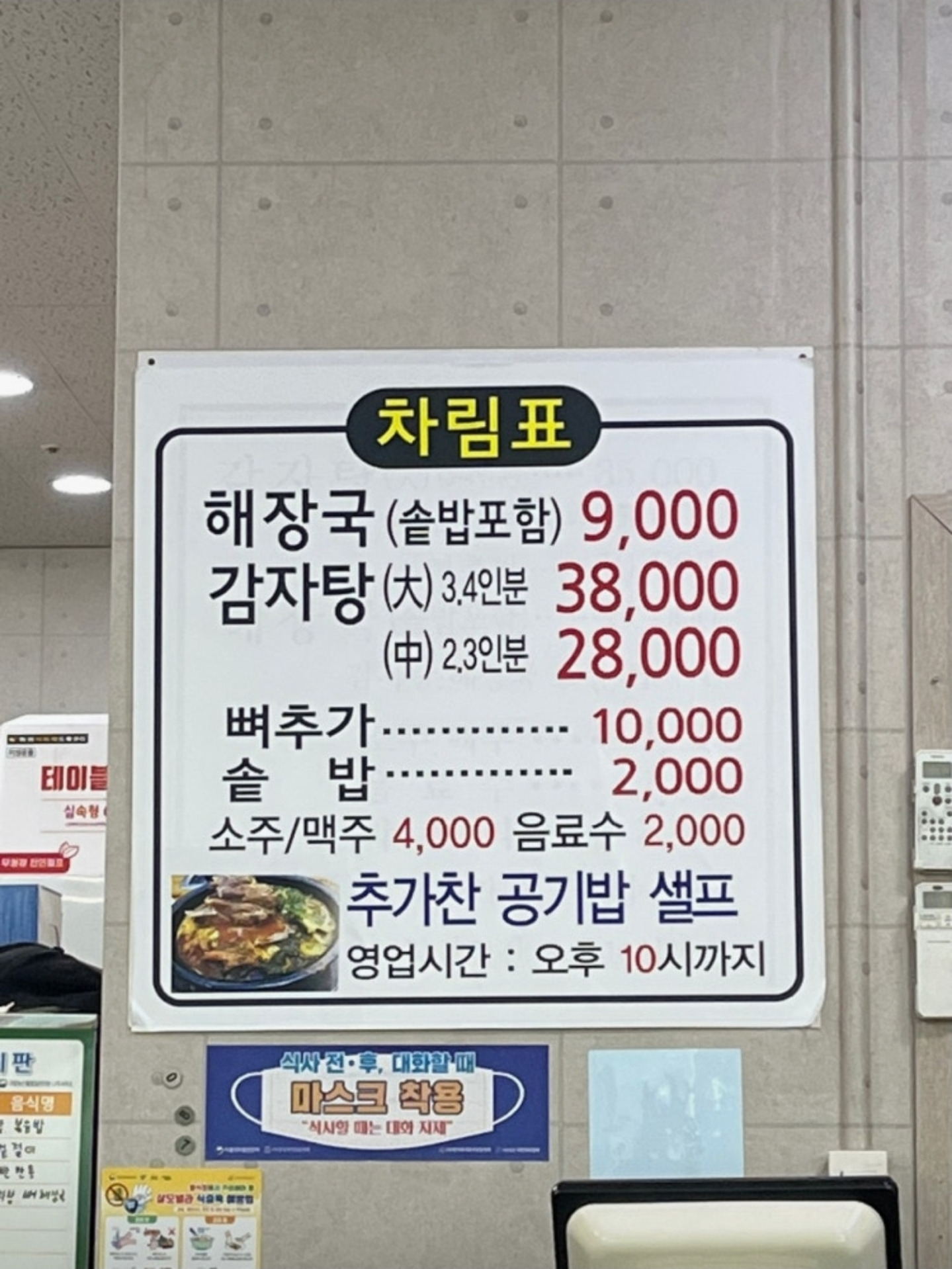 해장국이좋은날 2호점 대표 사진