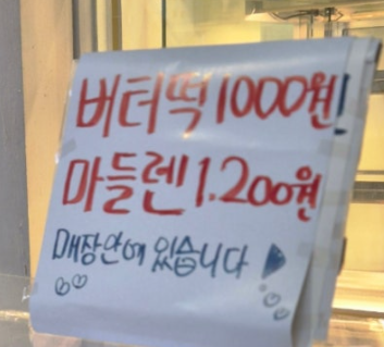 베이크팡 방이점 사진 3