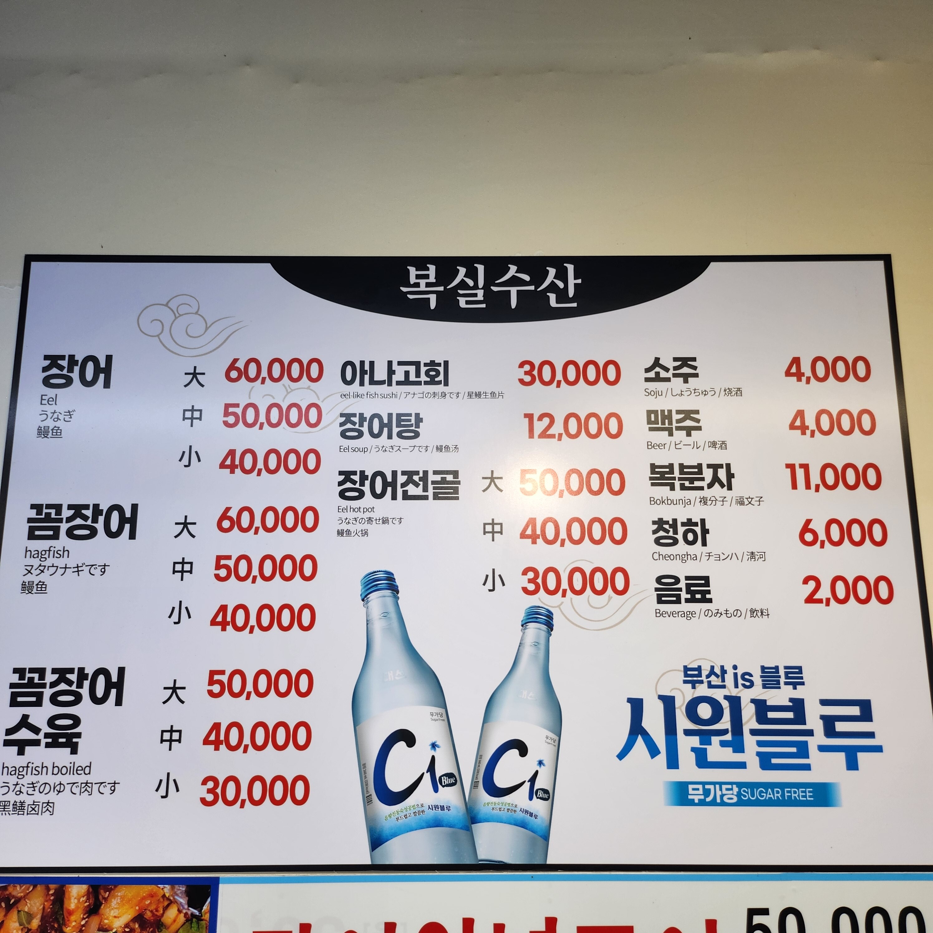 복실수산 사진 3