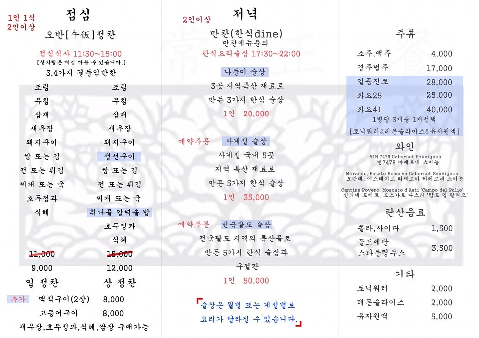 일상정찬 사진 3