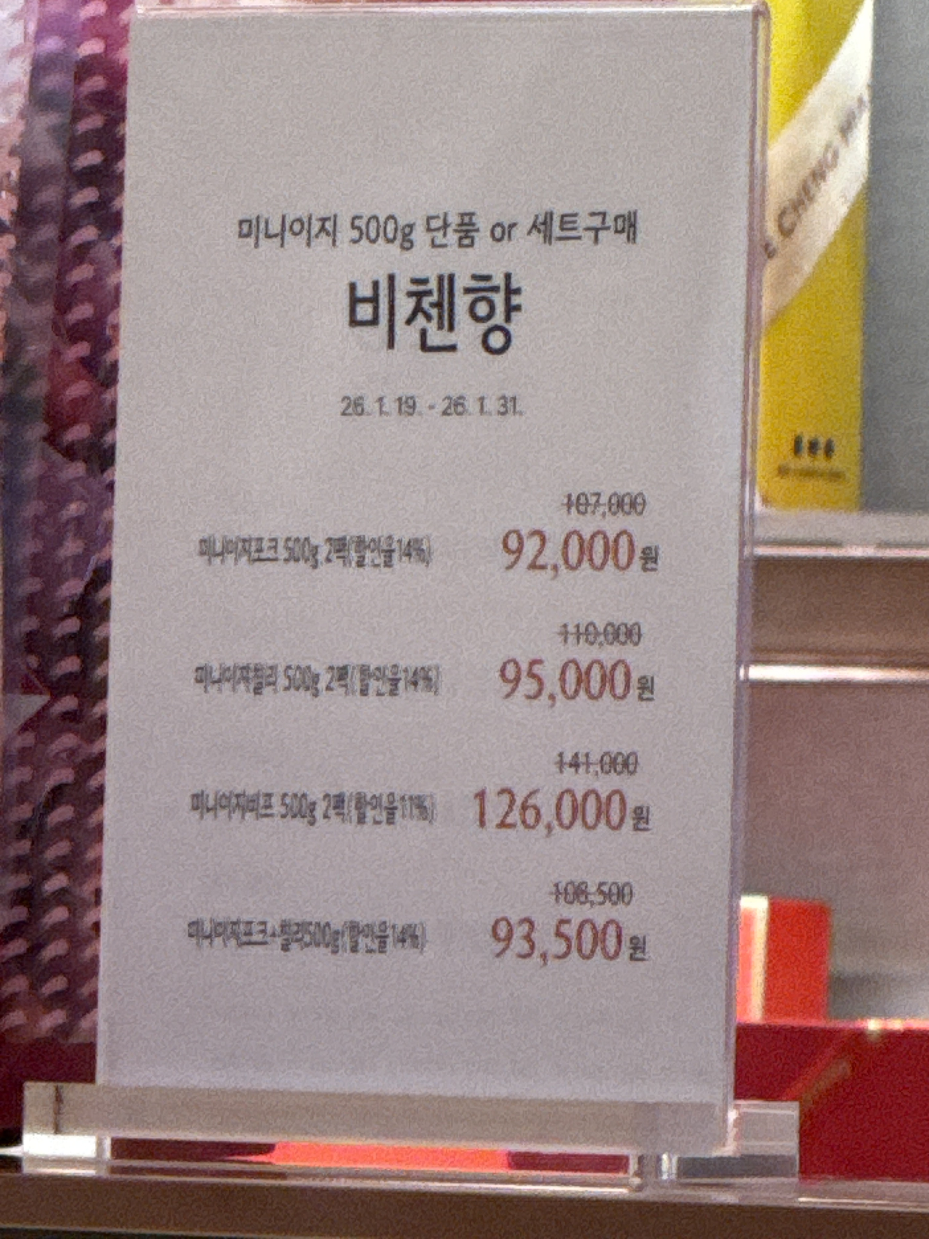 비첸향 롯데백화점광복점 사진 2
