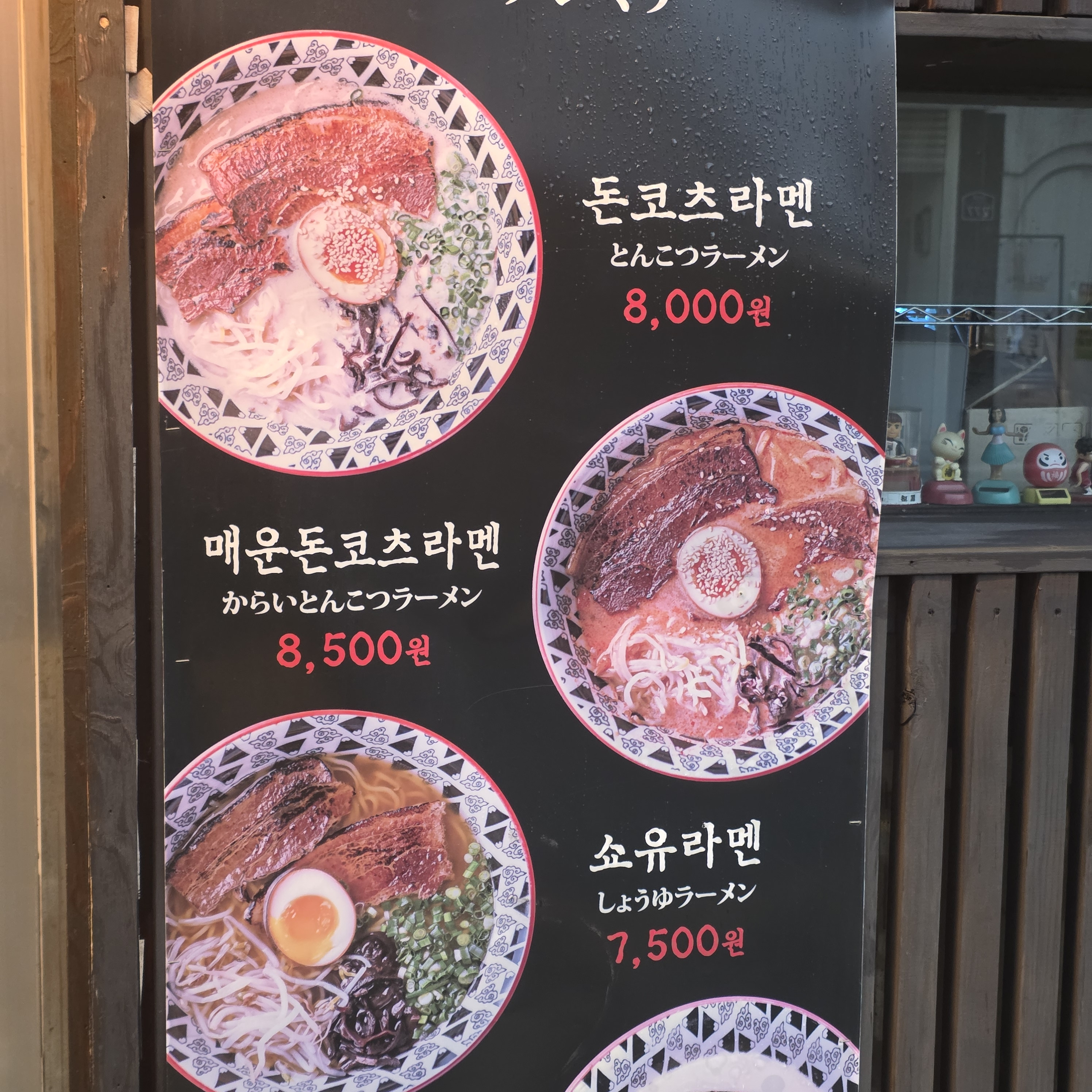 라멘쿠우 사진 5