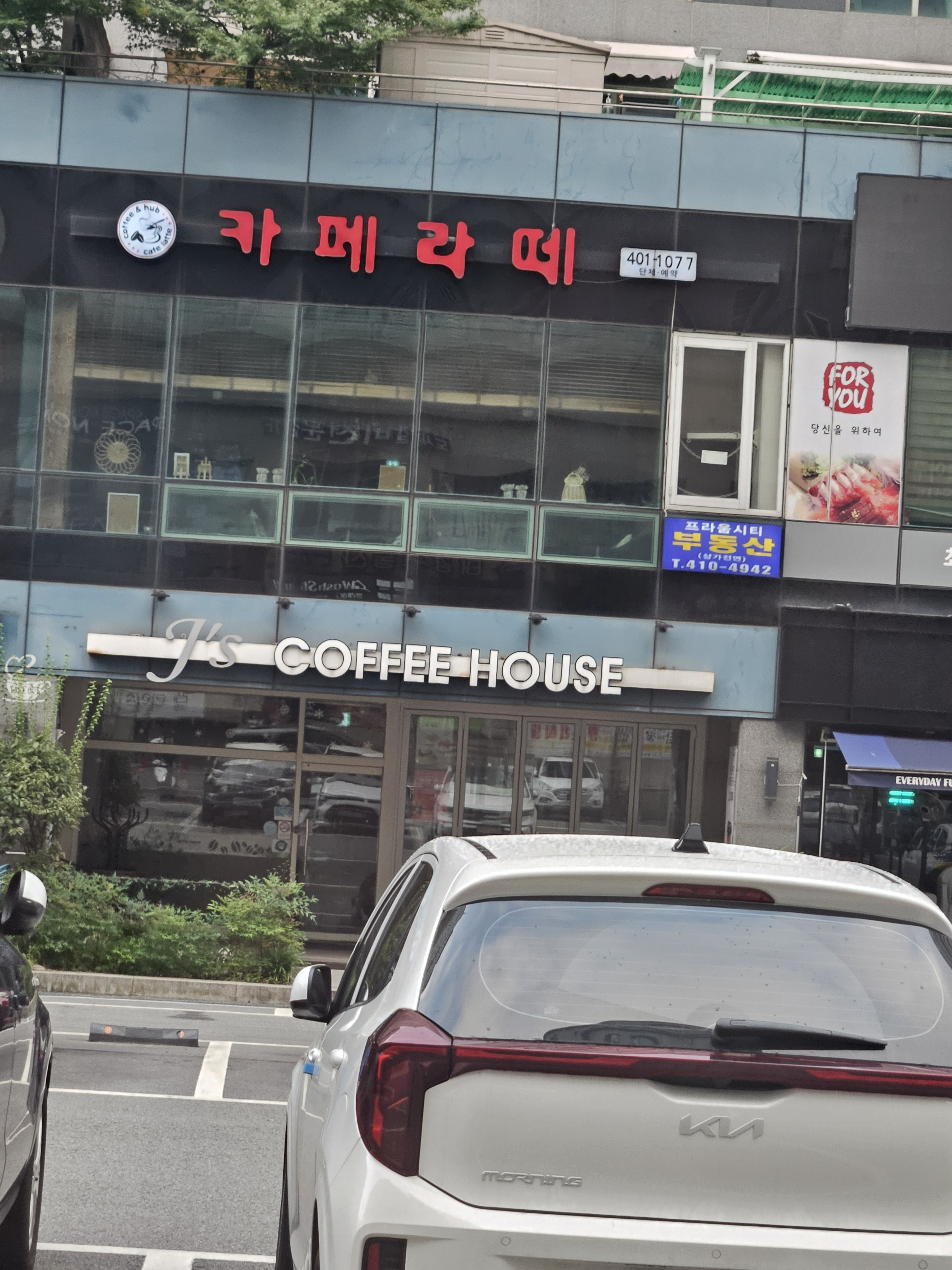 카페라떼