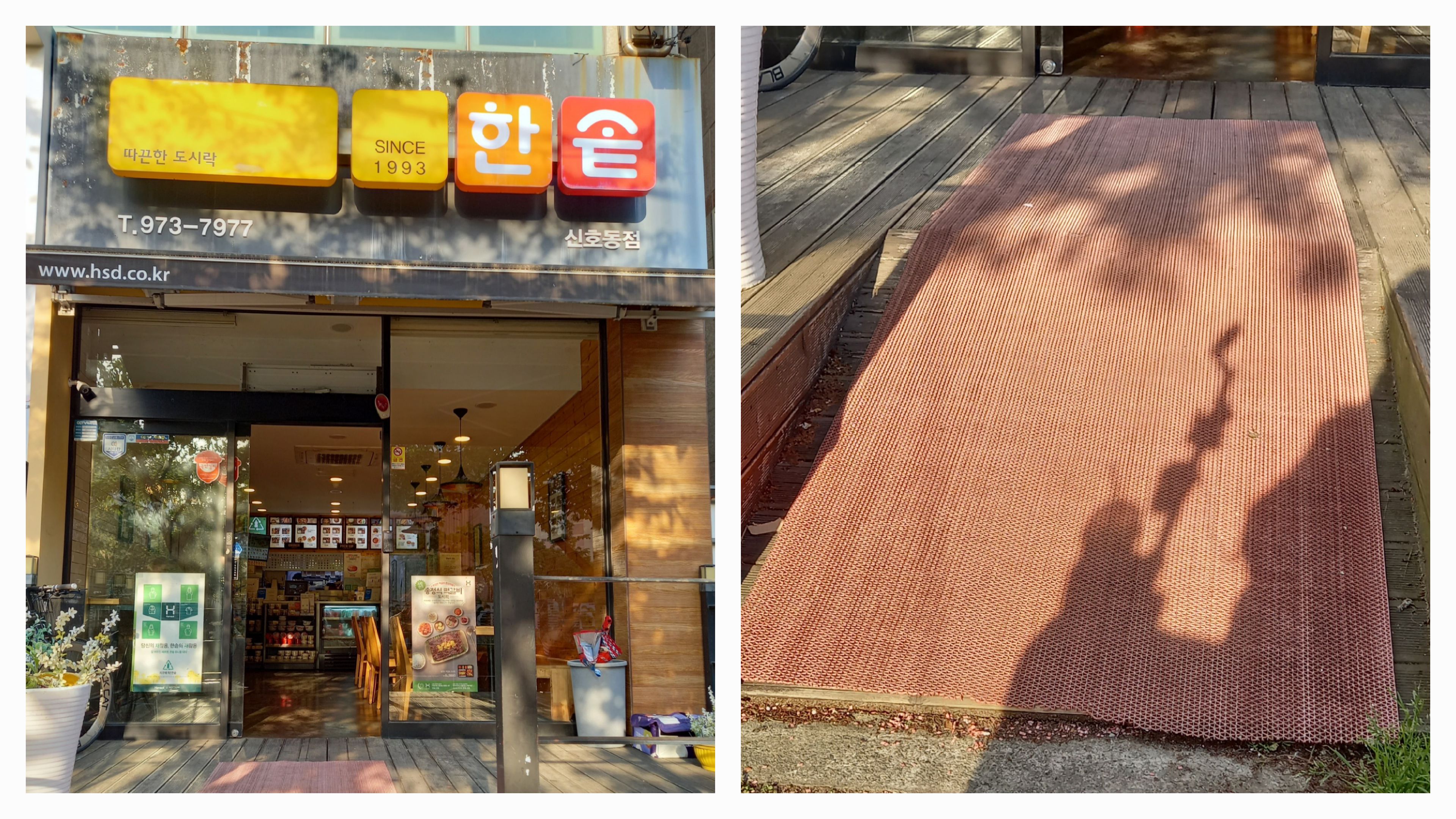한솥도시락 신호동점 대표 사진