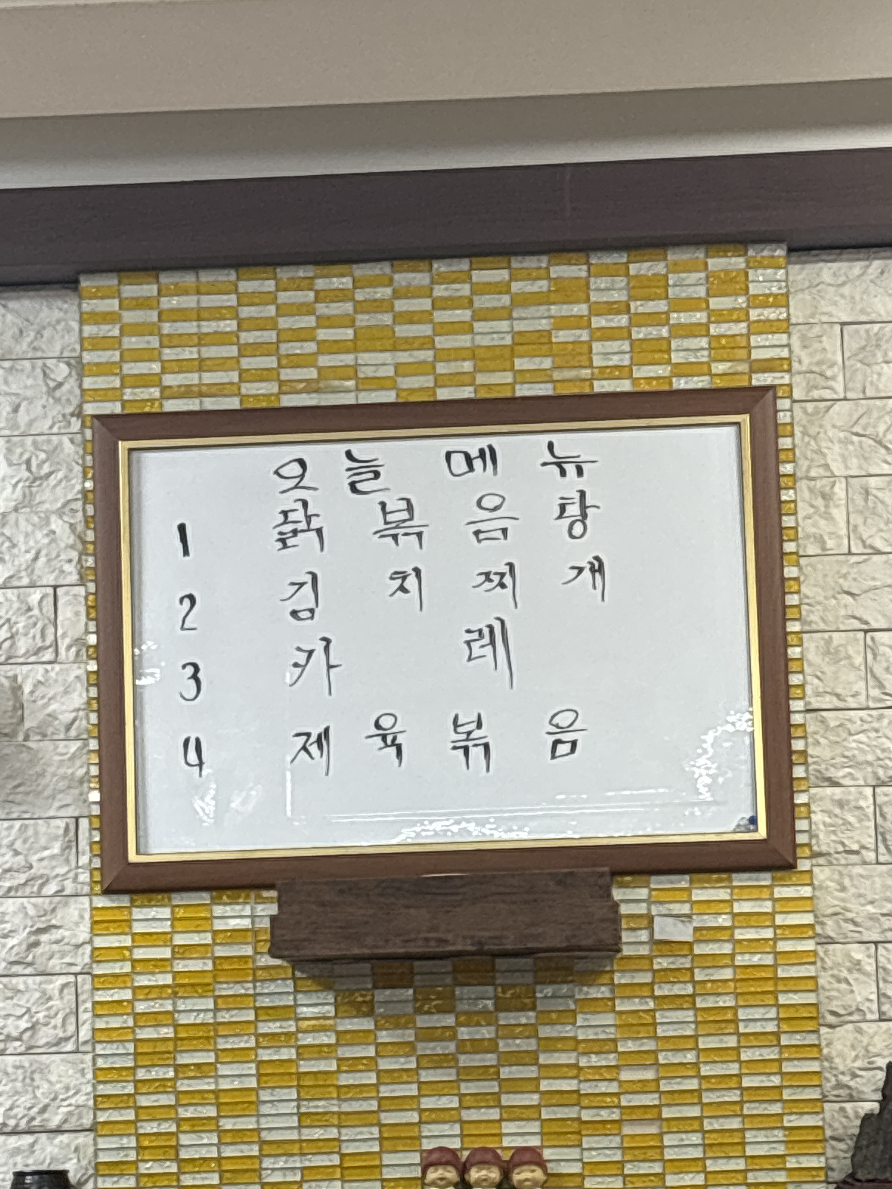 명성밥상 사진 3