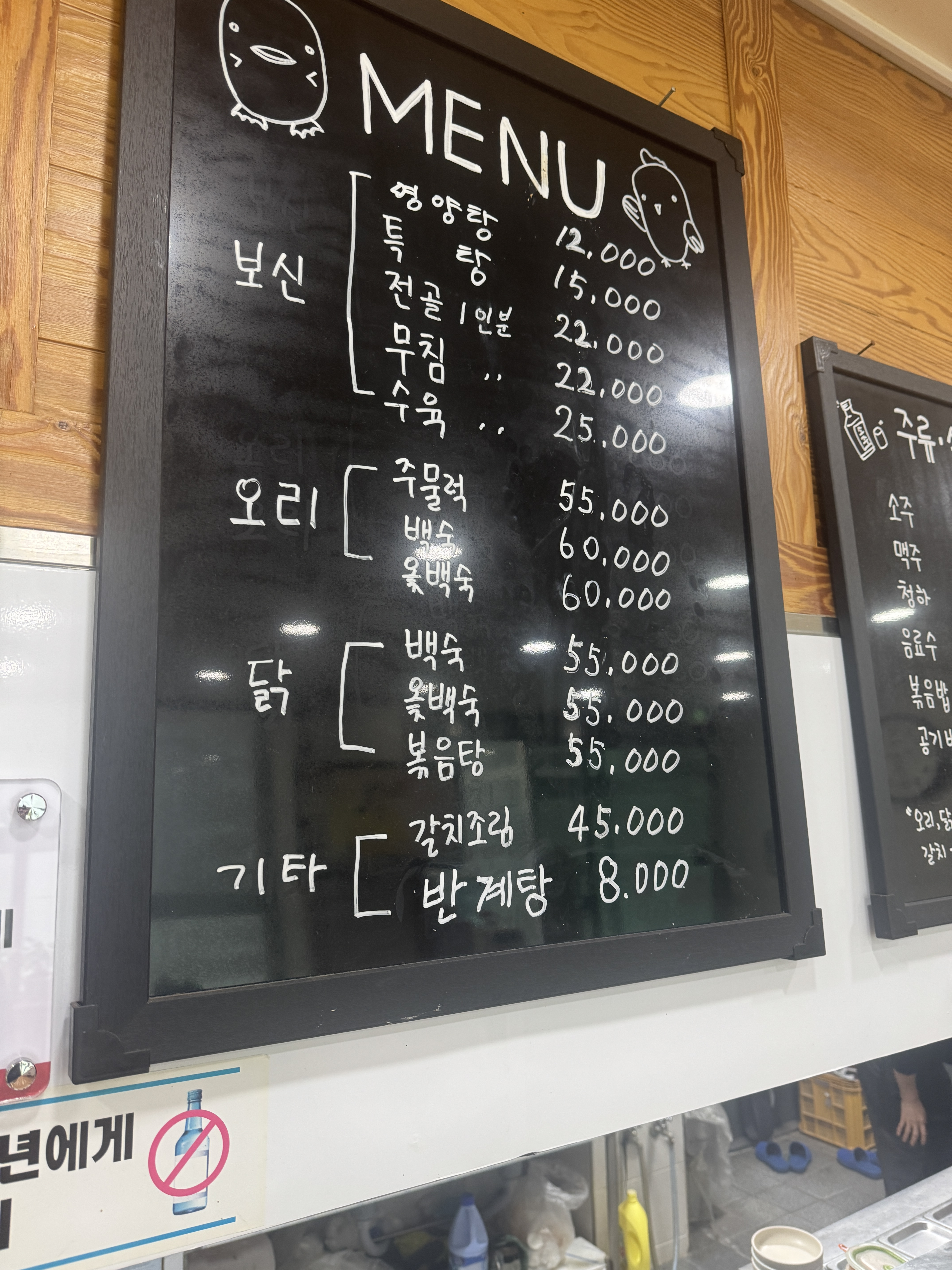 Danamsikdang (다남식당) 1