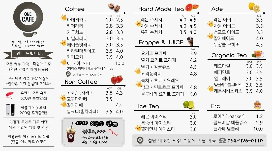 원카페