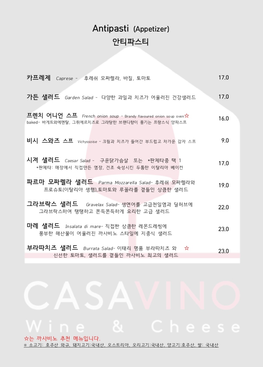Seuteikeuhauseu kkasabino 5