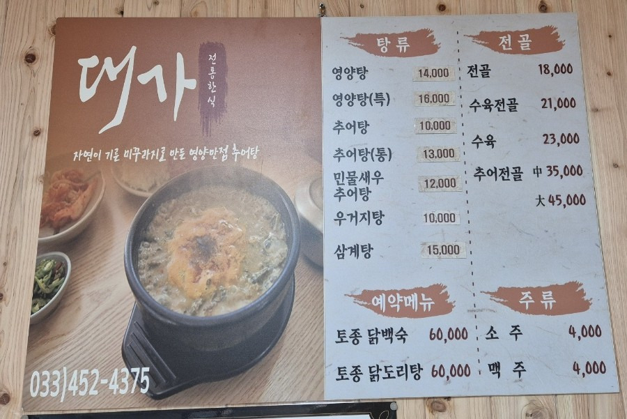 대가 1