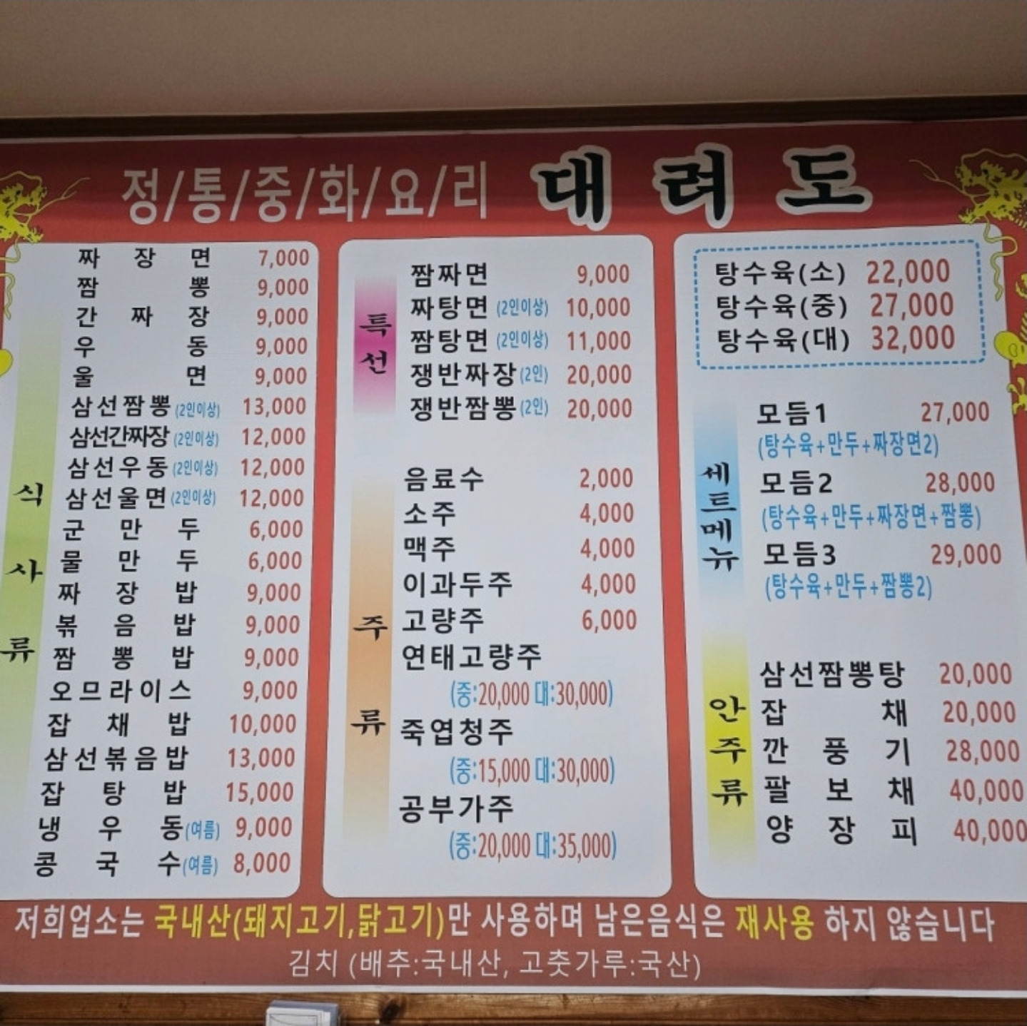 Daeryeodooe 1 (대려도외 1) 1