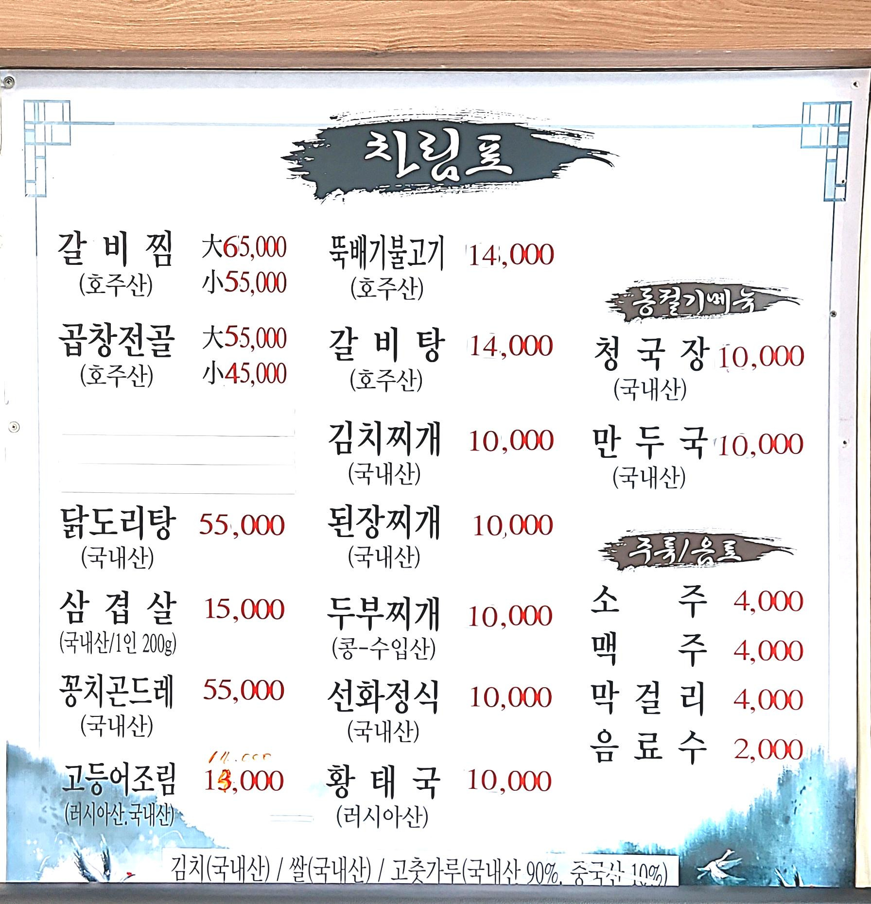선화식당 6