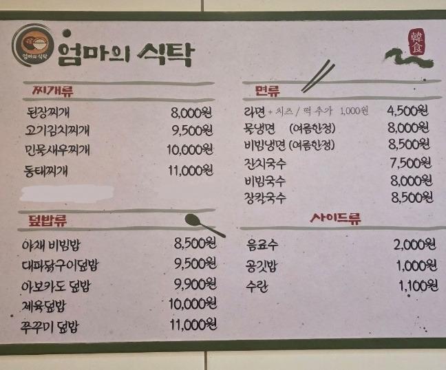 엄마의식탁 5