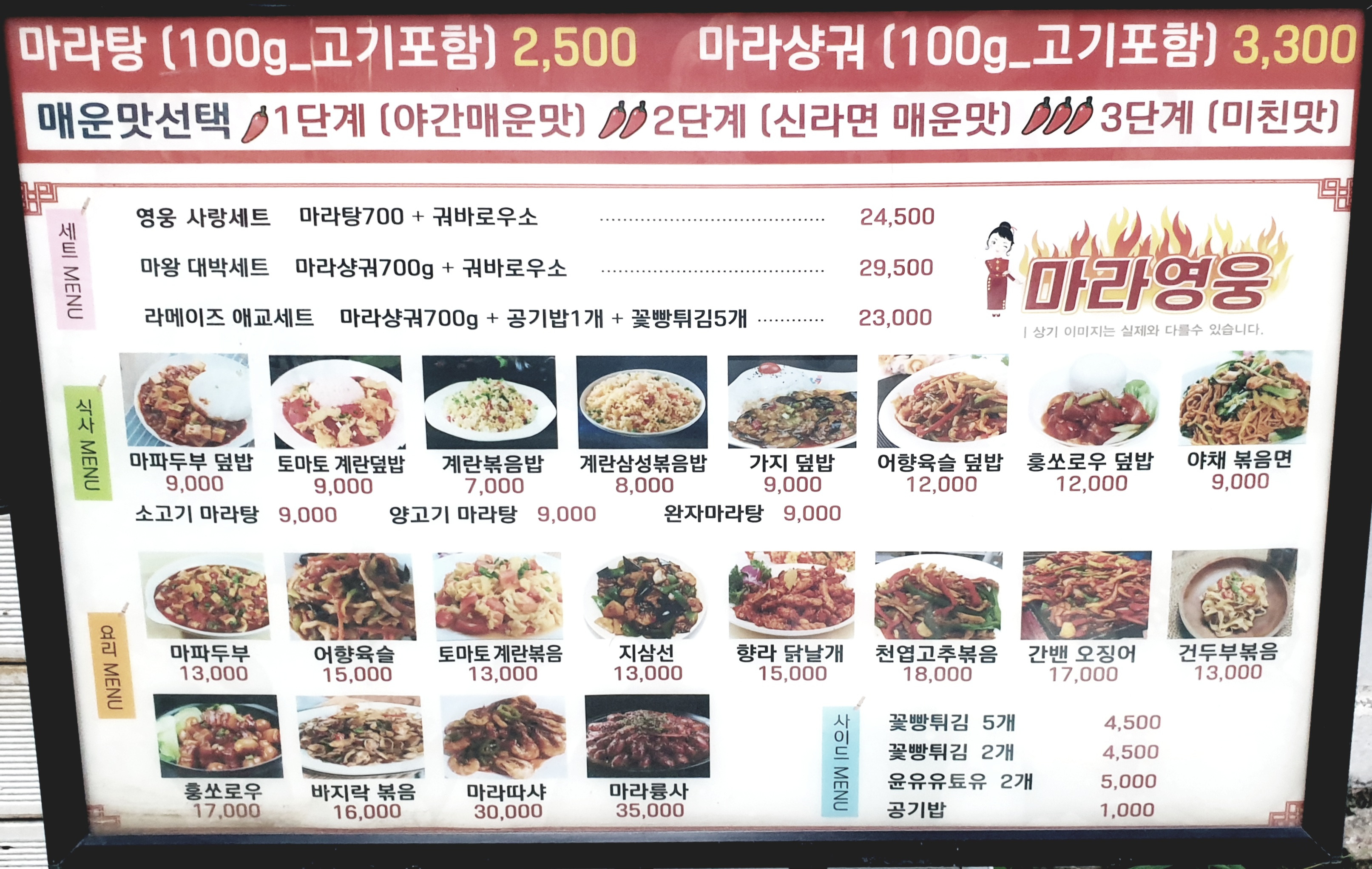마라영웅 부천점 사진 2