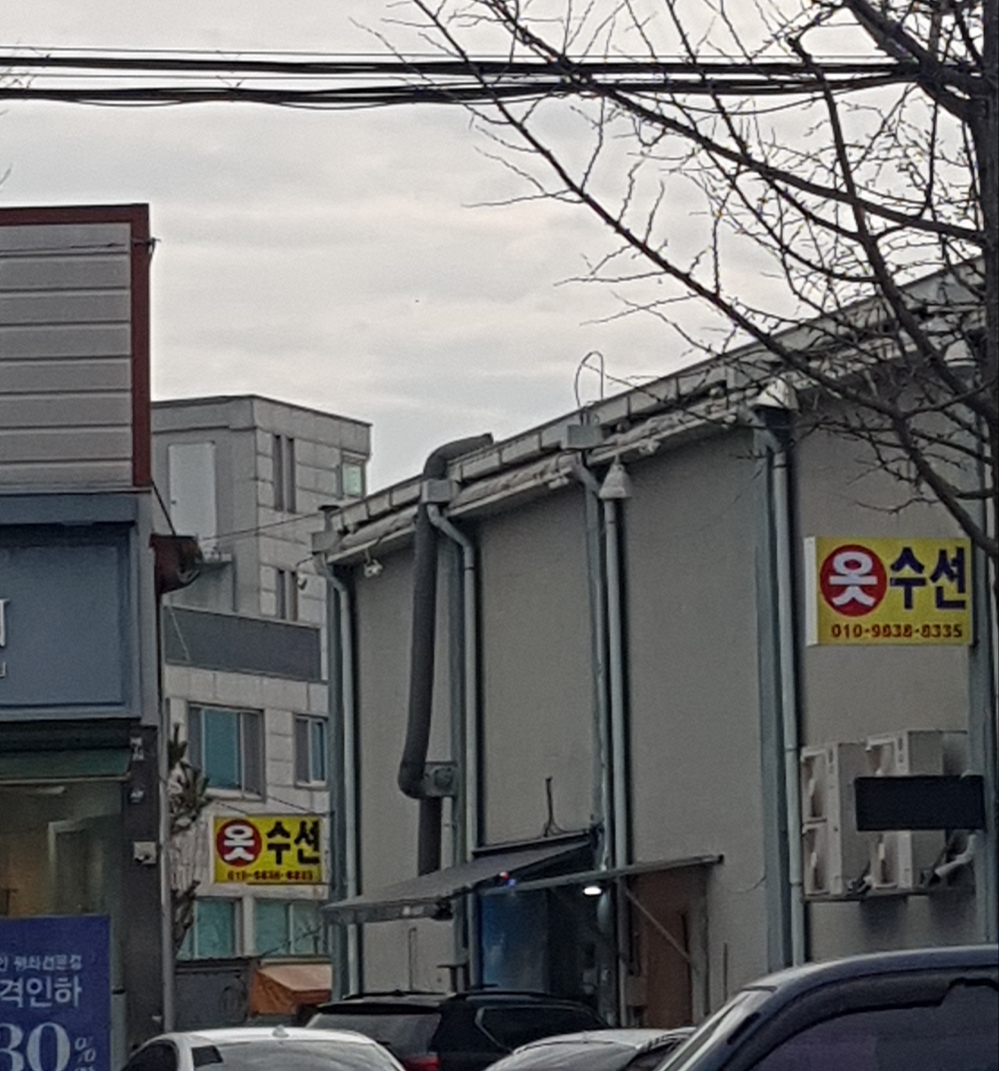옷수선 매장 사진
