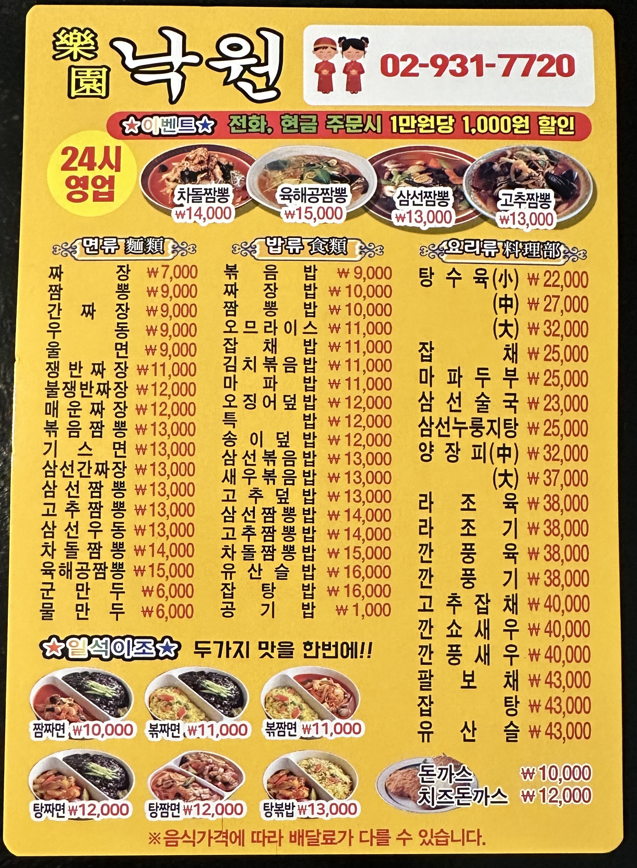 낙원 사진 8