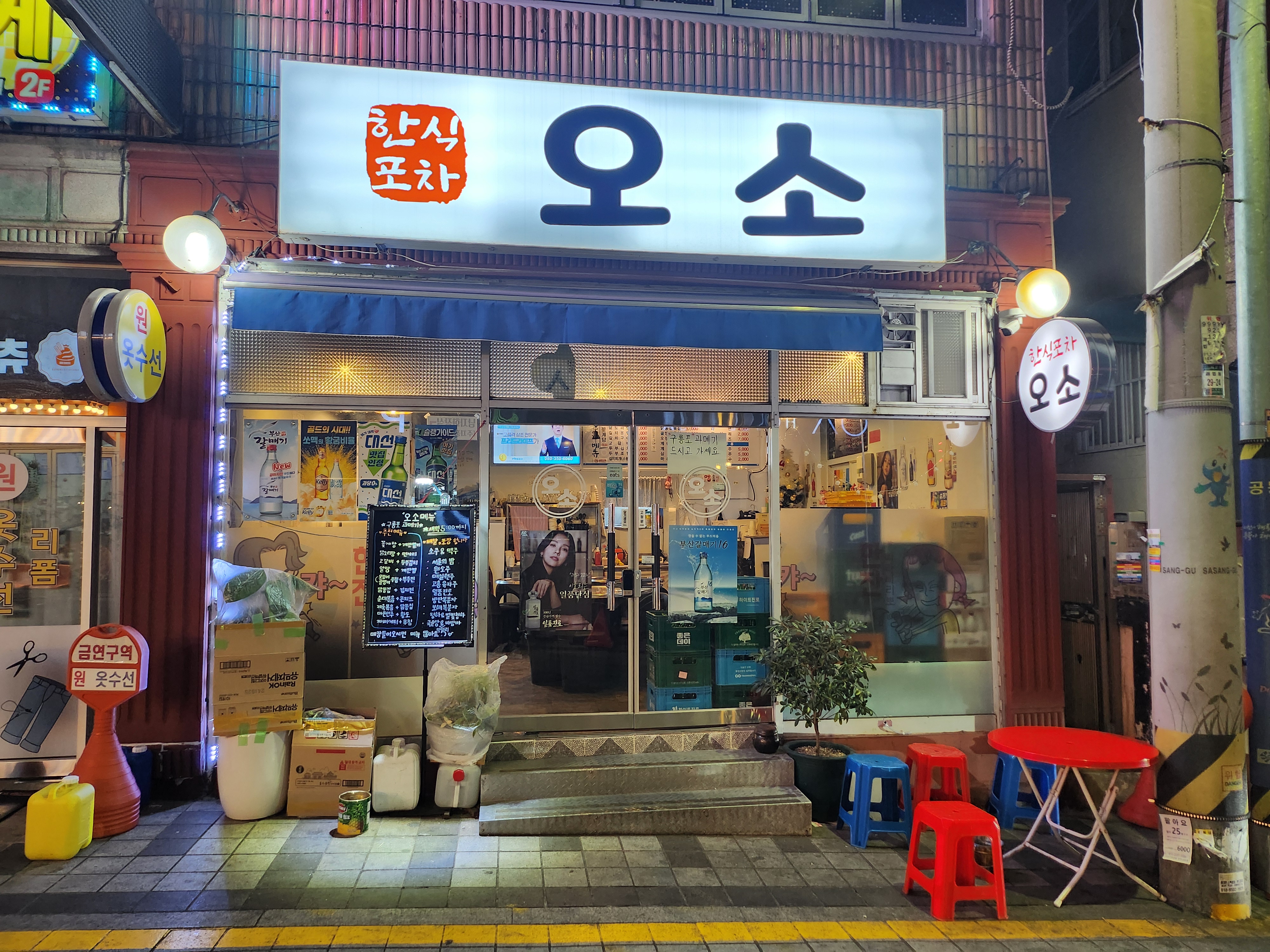 오소 대표 사진