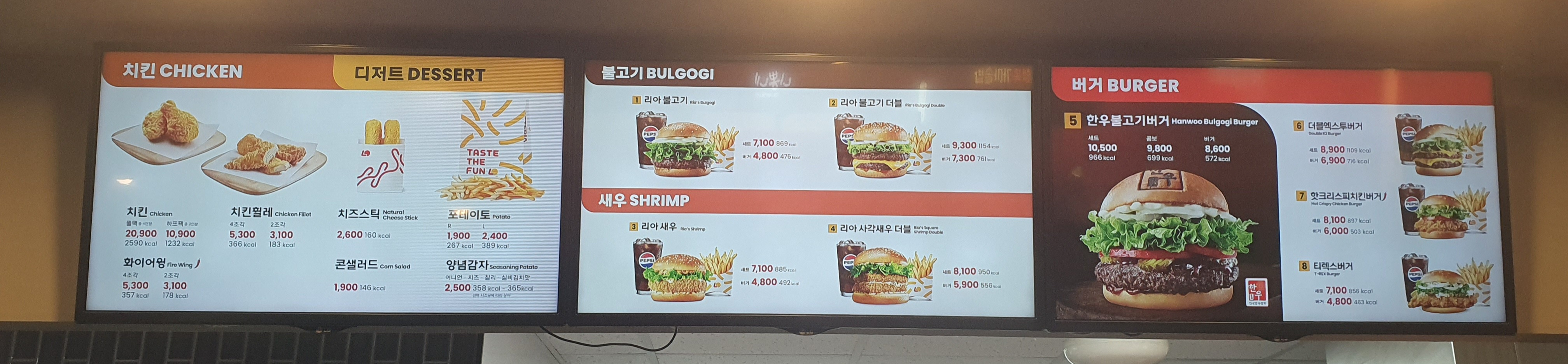 롯데리아 홈플러스월드컵점 사진 4