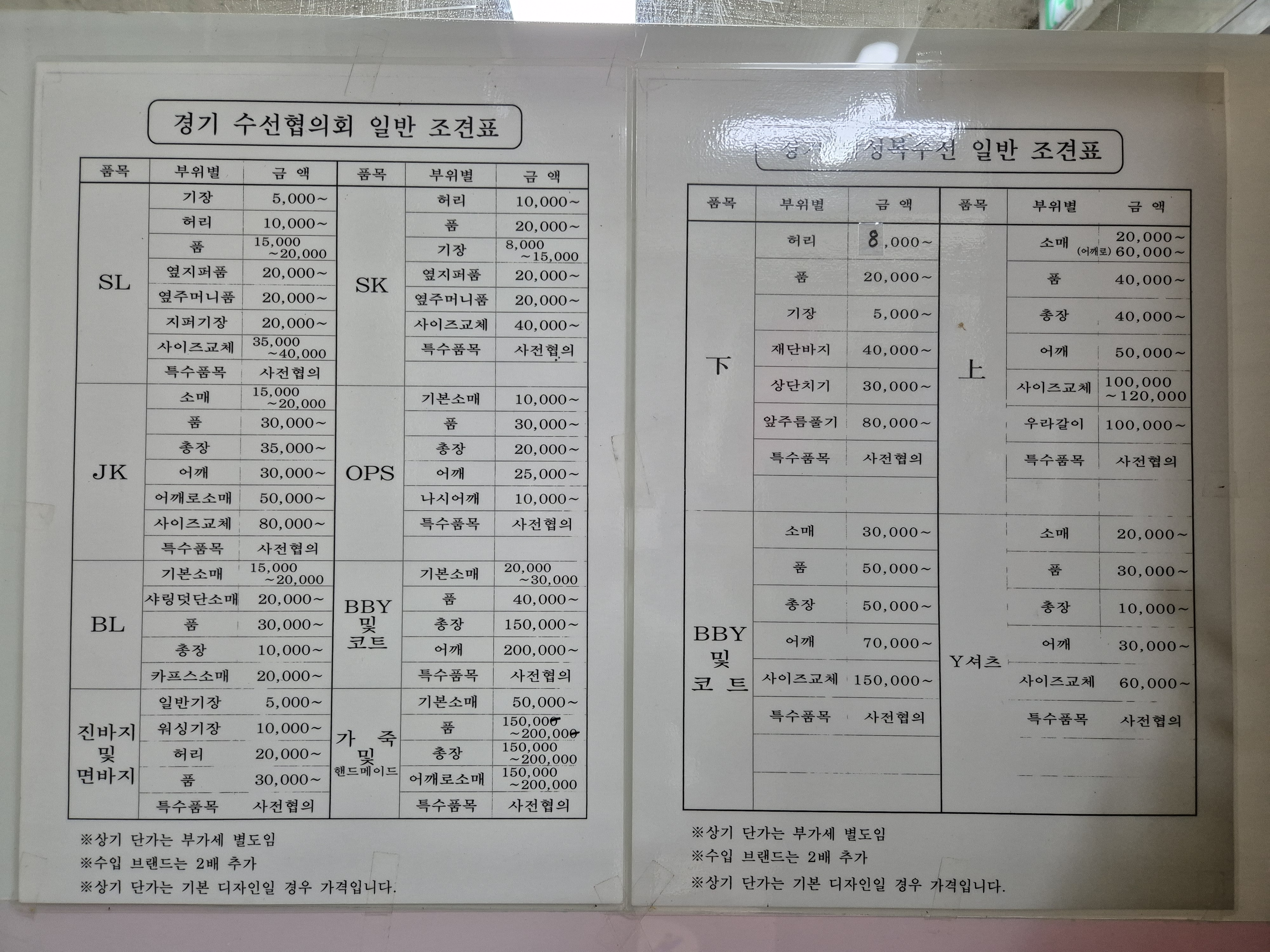 명품옷수선 매장 사진