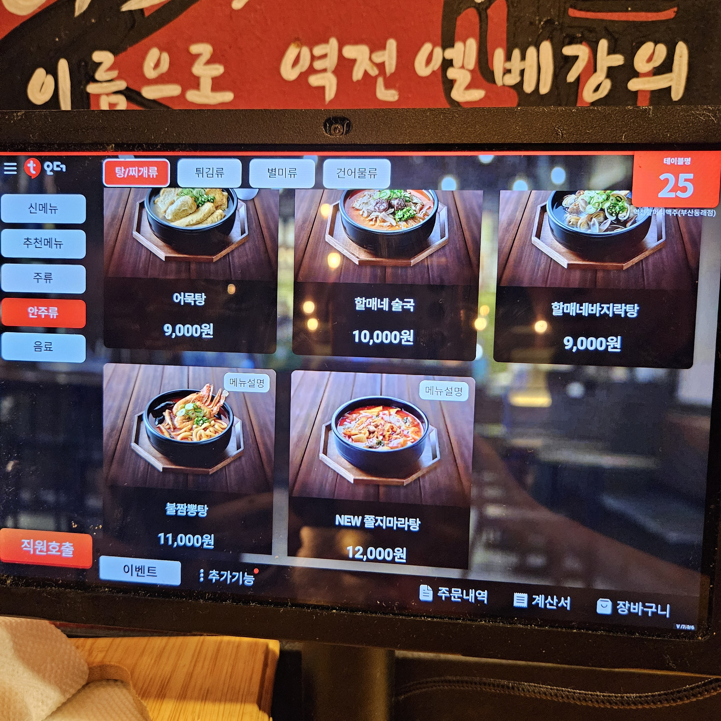 역전할머니맥주 명륜동래점 사진 6