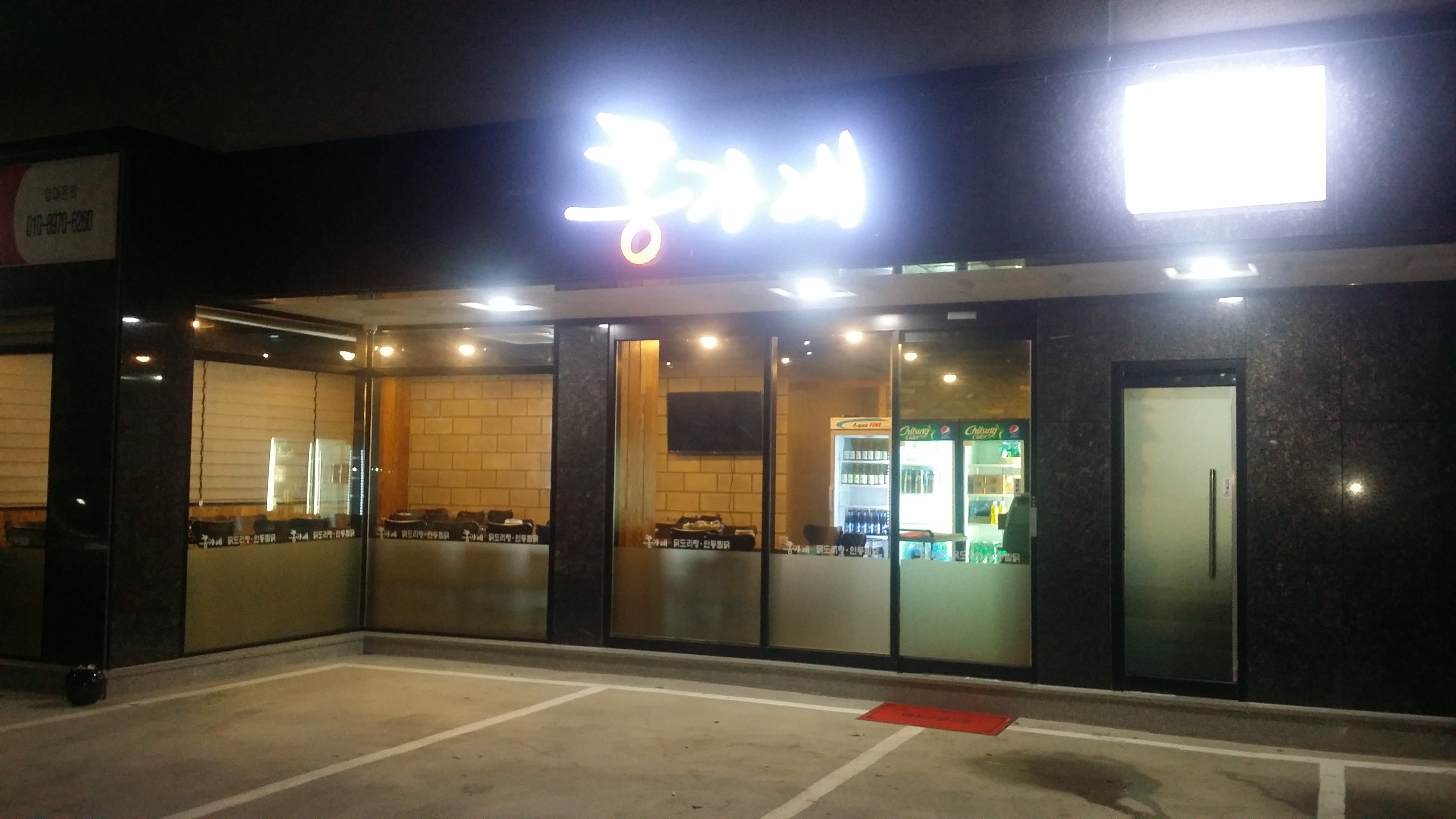 Honggane (홍가네) 3