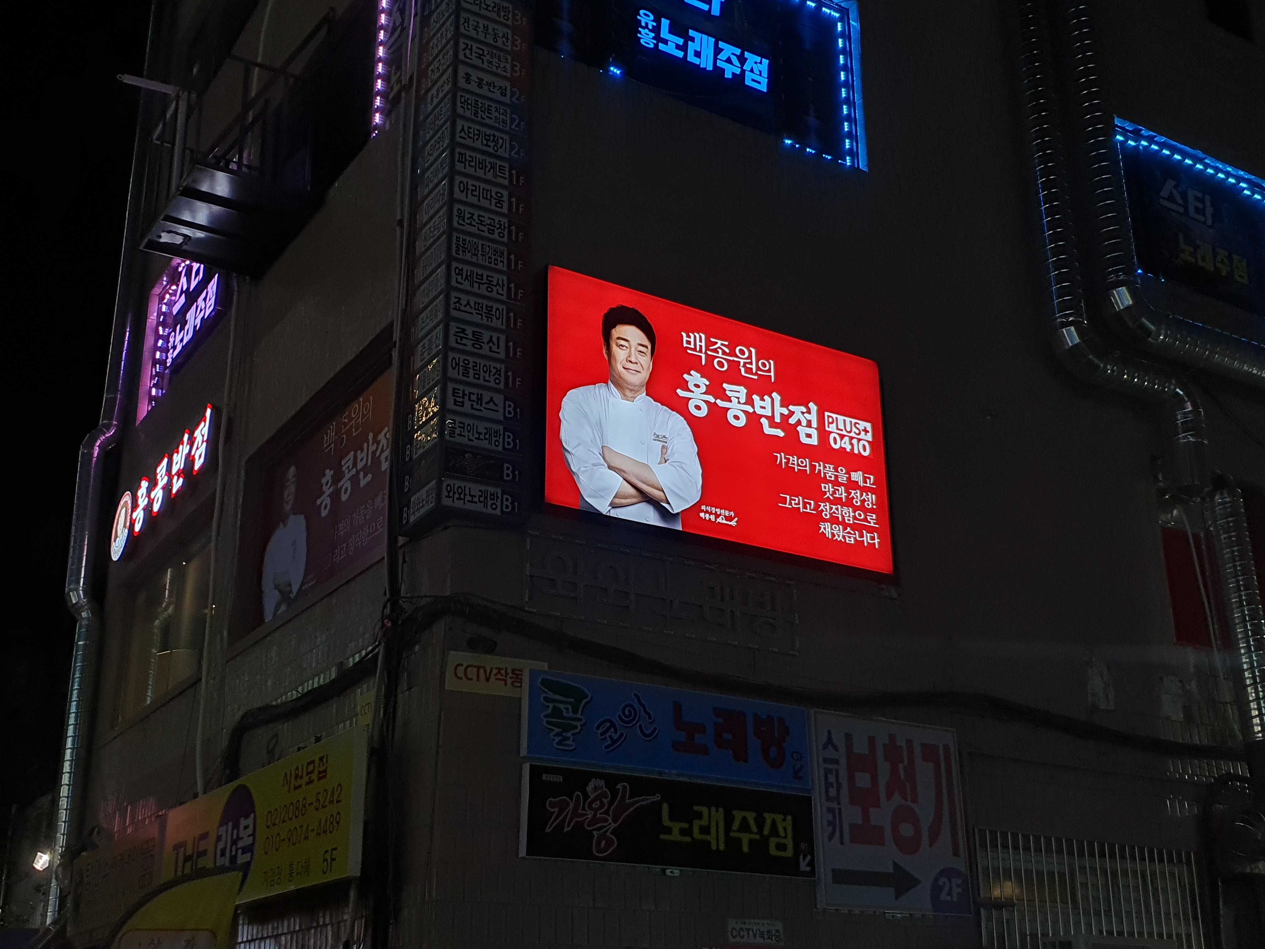 홍콩반점창동역점 사진