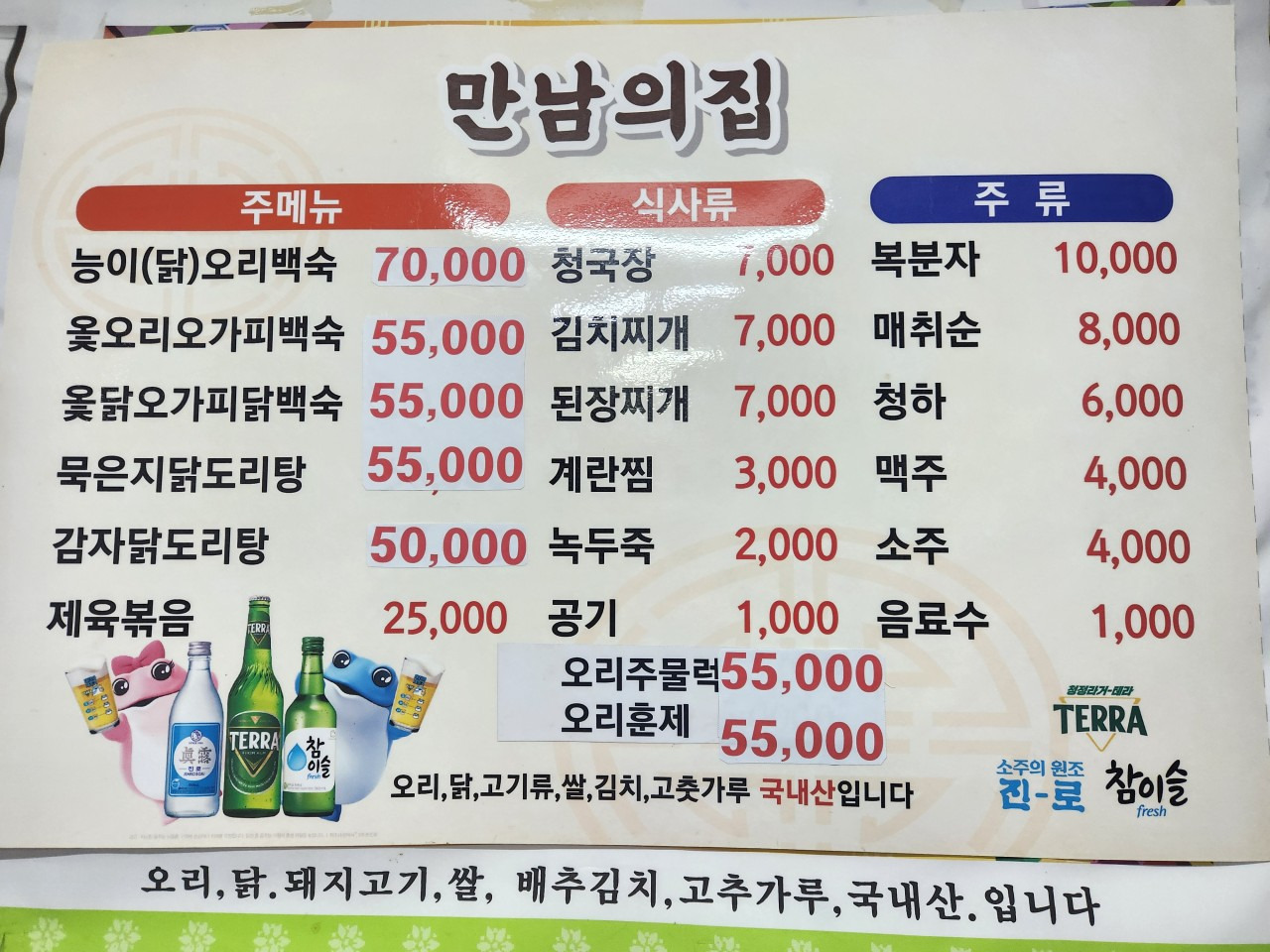 만남의집 1