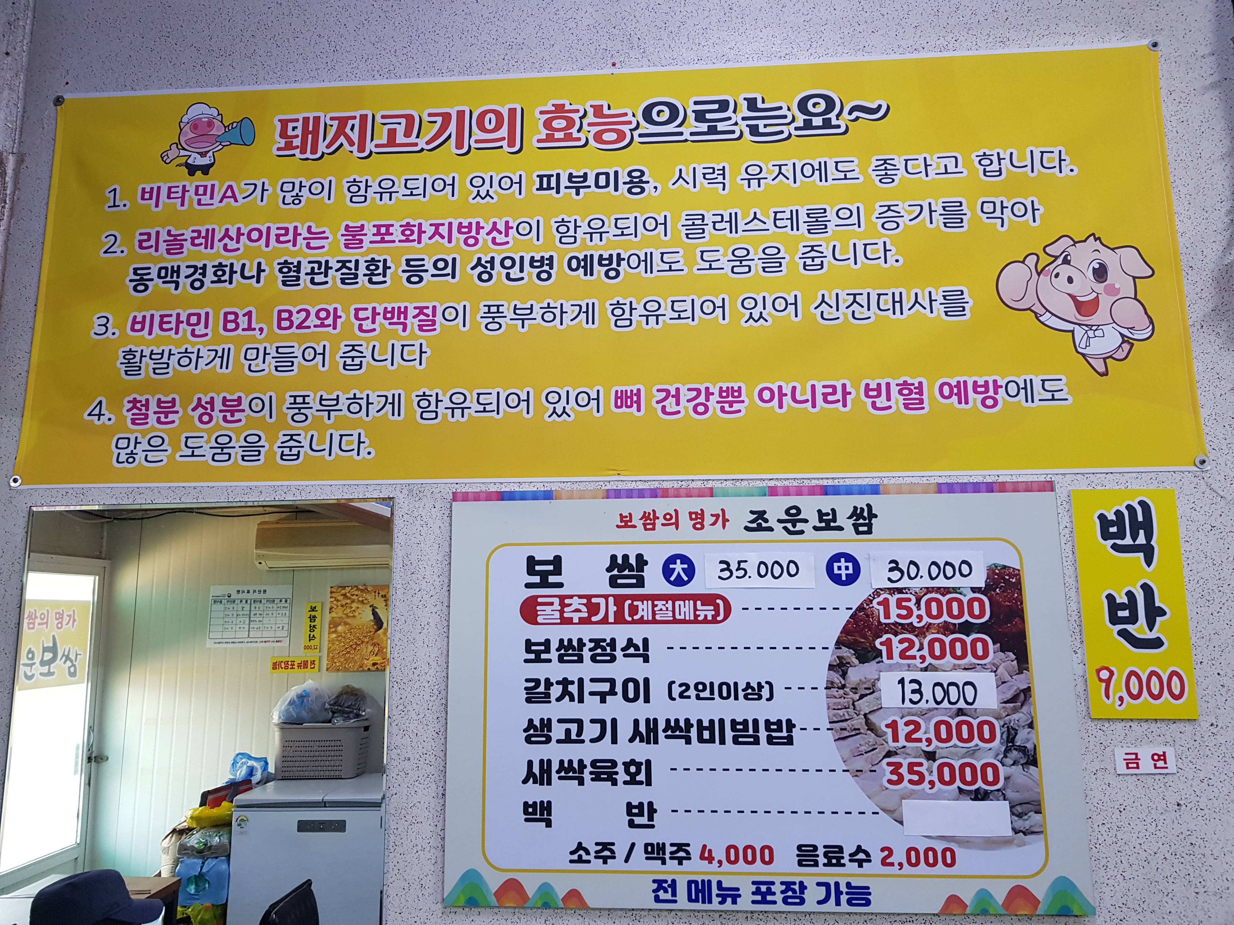 조운보쌈 대표 사진