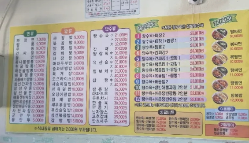 수정루 4