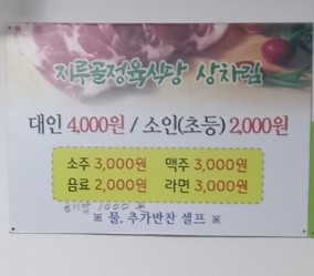 지루골 1
