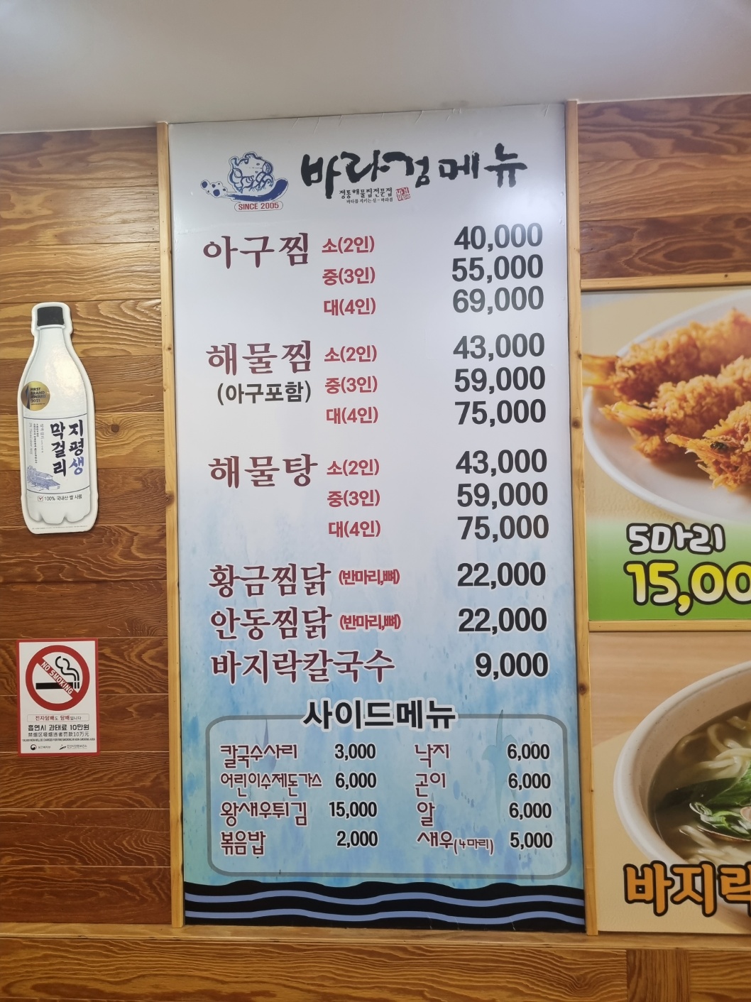 바라검 본점 대표 사진