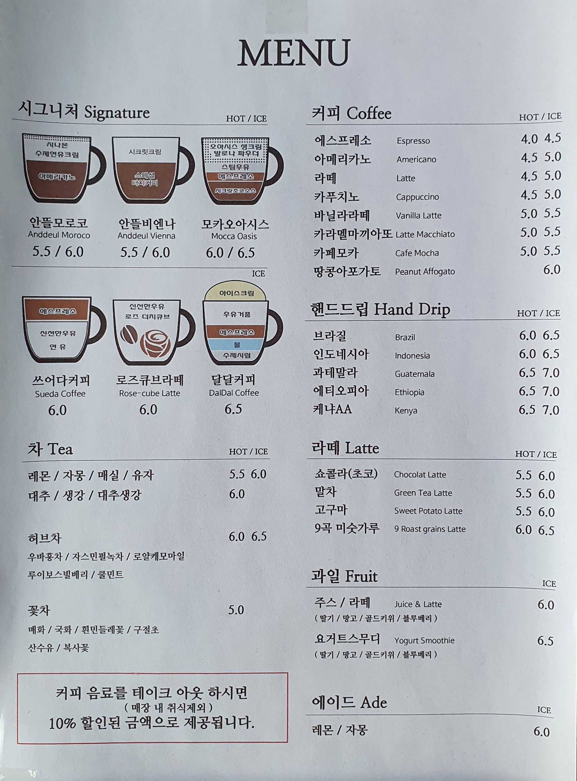 Keopiantteul (커피안뜰) 2