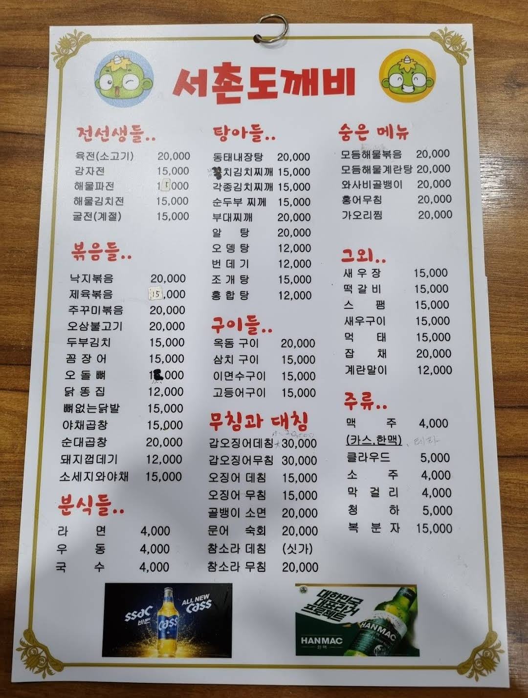 서촌도깨비 사진 2