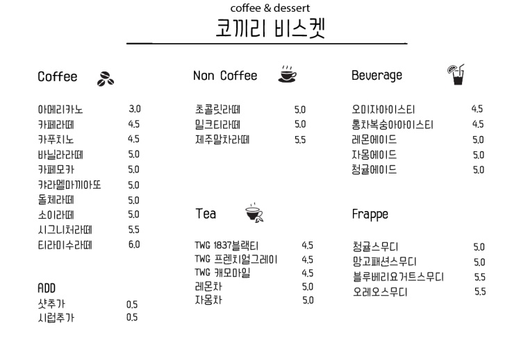 코끼리 비스켓 2호점 대표 사진