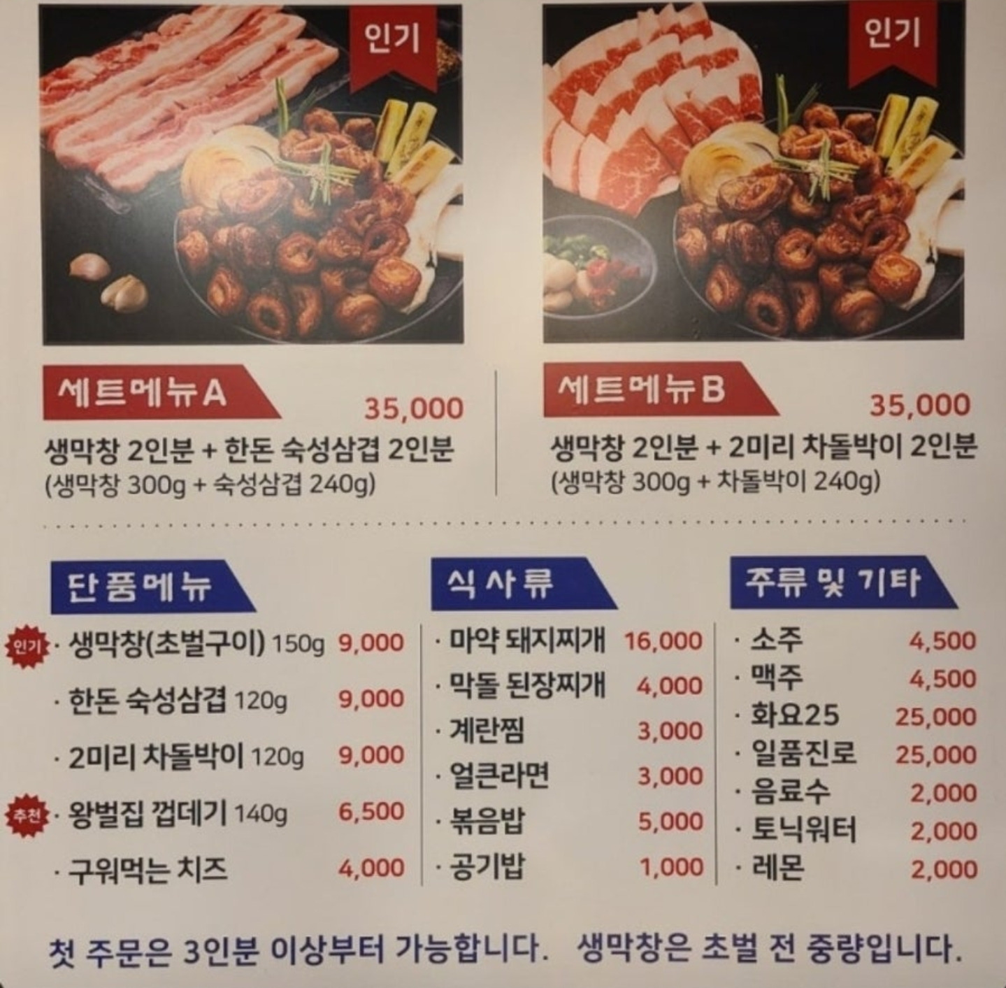 막돌집 사진 2