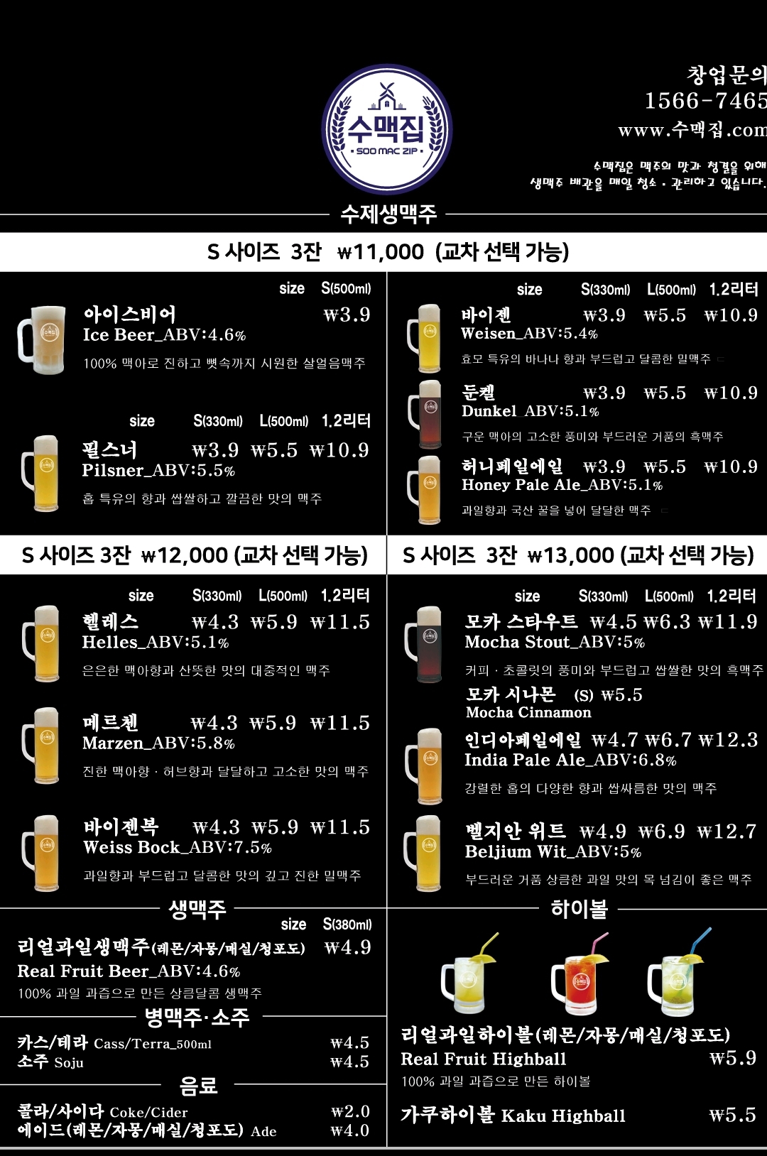 원 셀프주점 사진 7