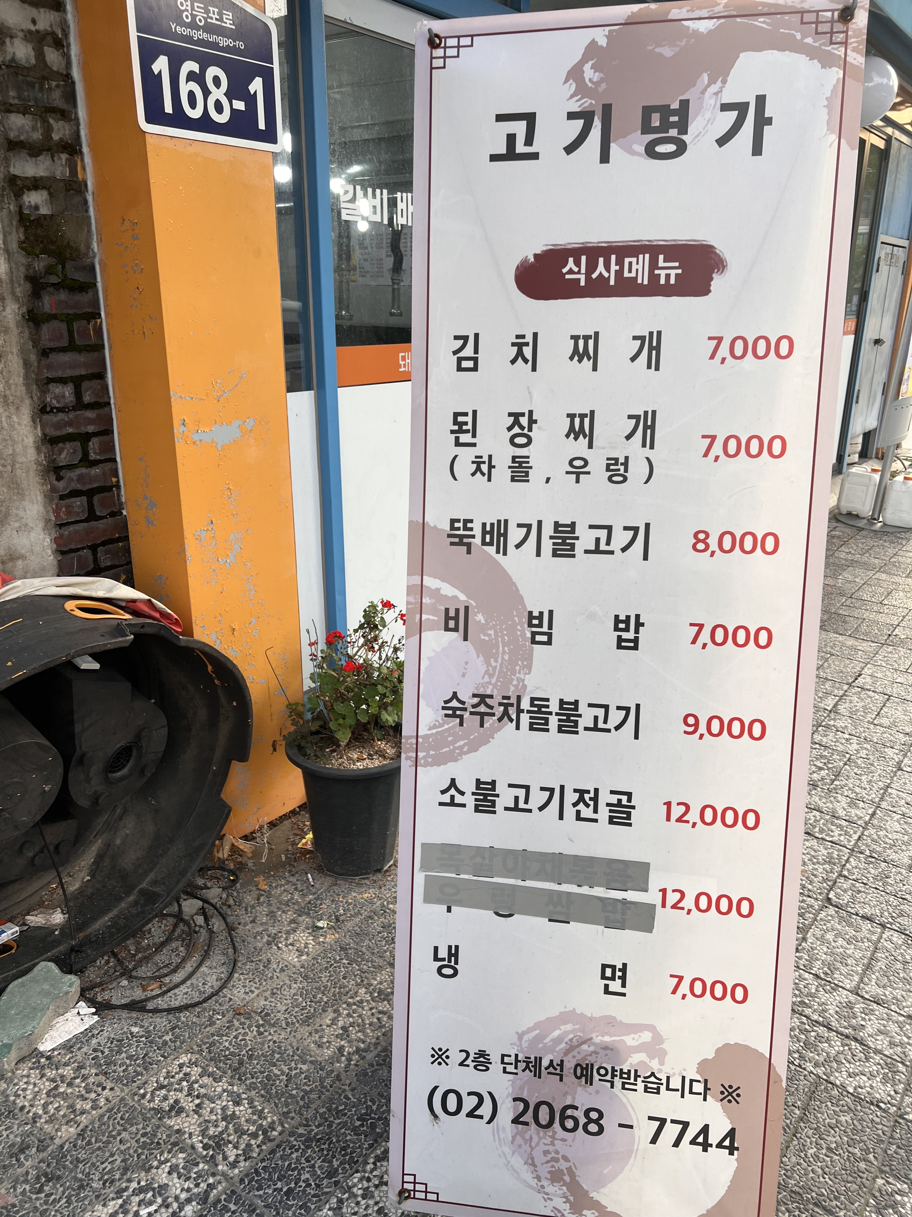 고기명가 사진 3