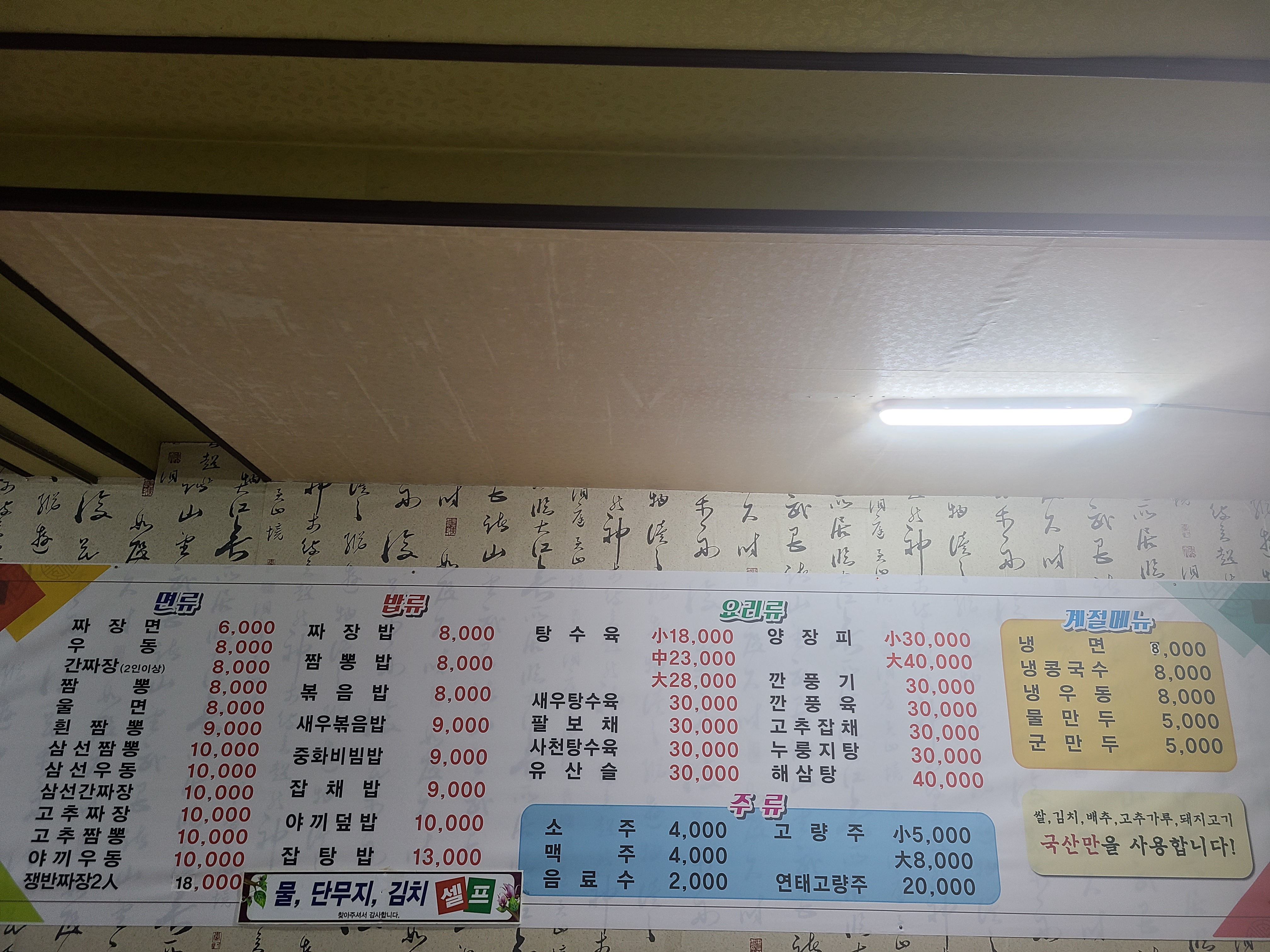 대호반점 3