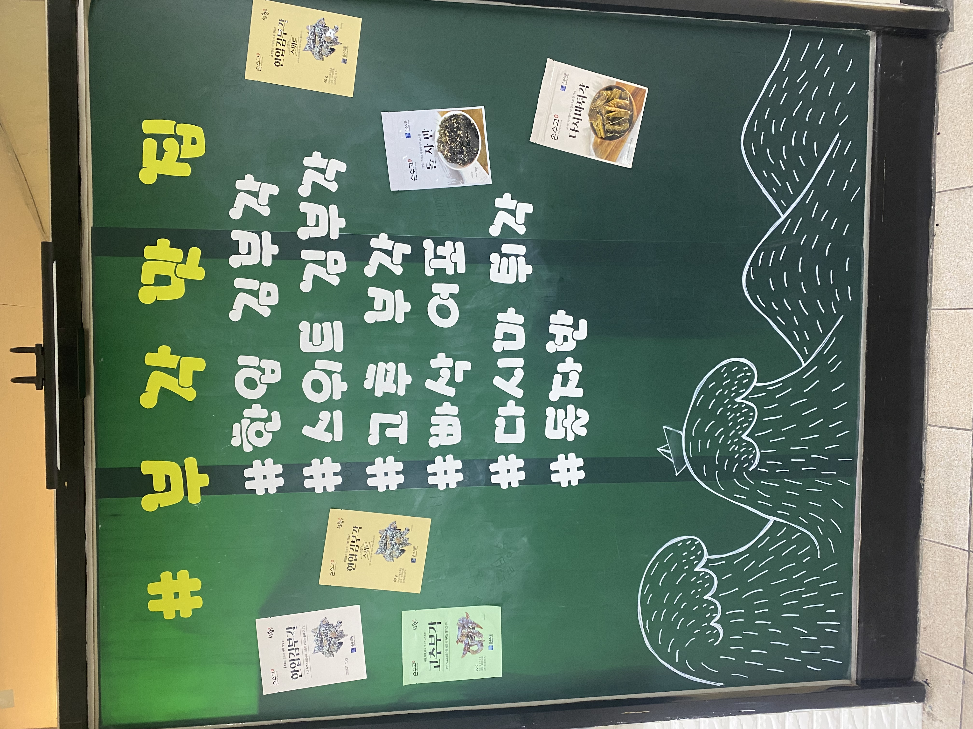 화목상회 사진 6