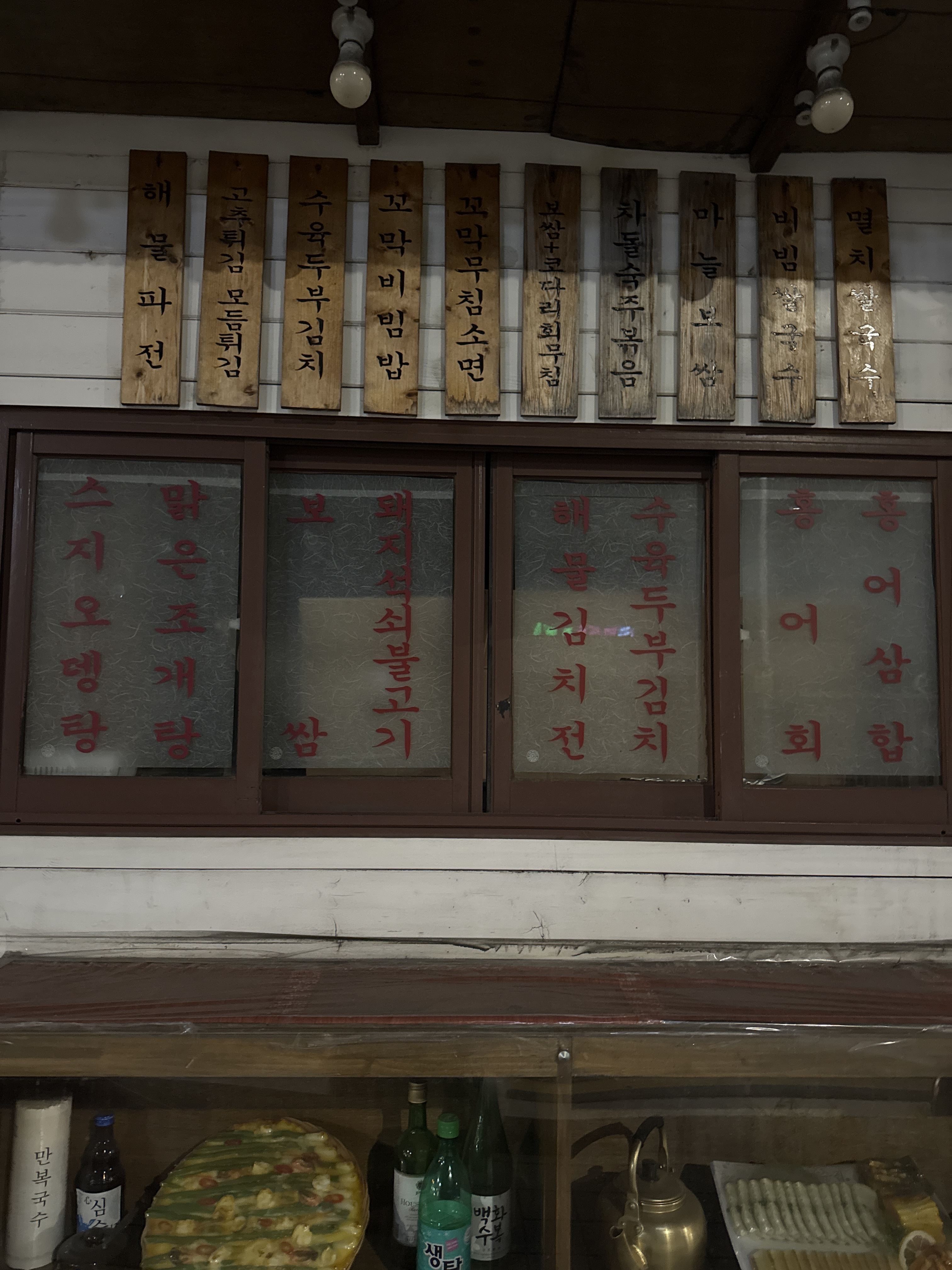 만복집 문현점 사진 4