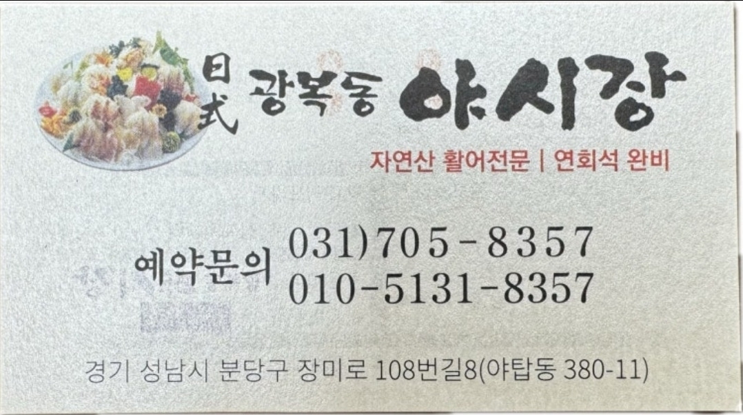 광복동야시장 4