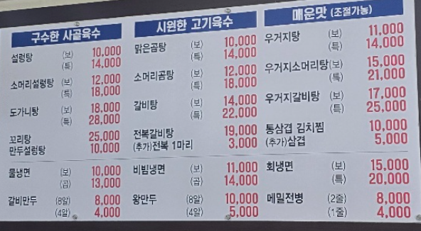 천지인설렁탕 잠원점 사진 2