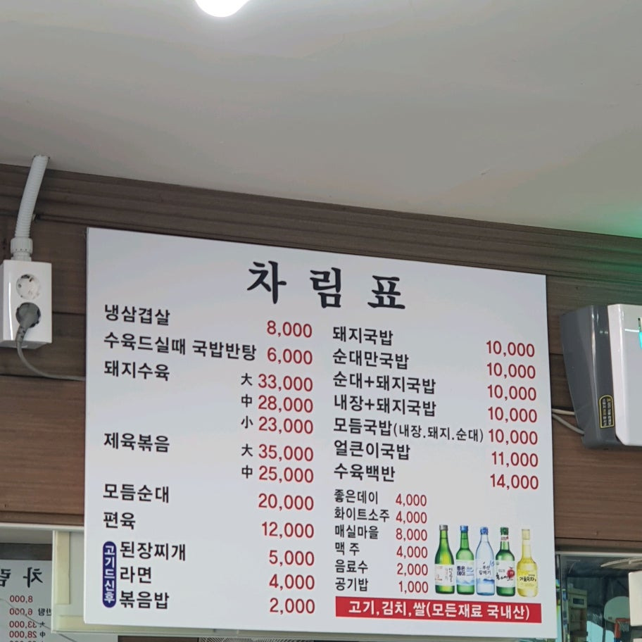 또랑국밥 사진 7