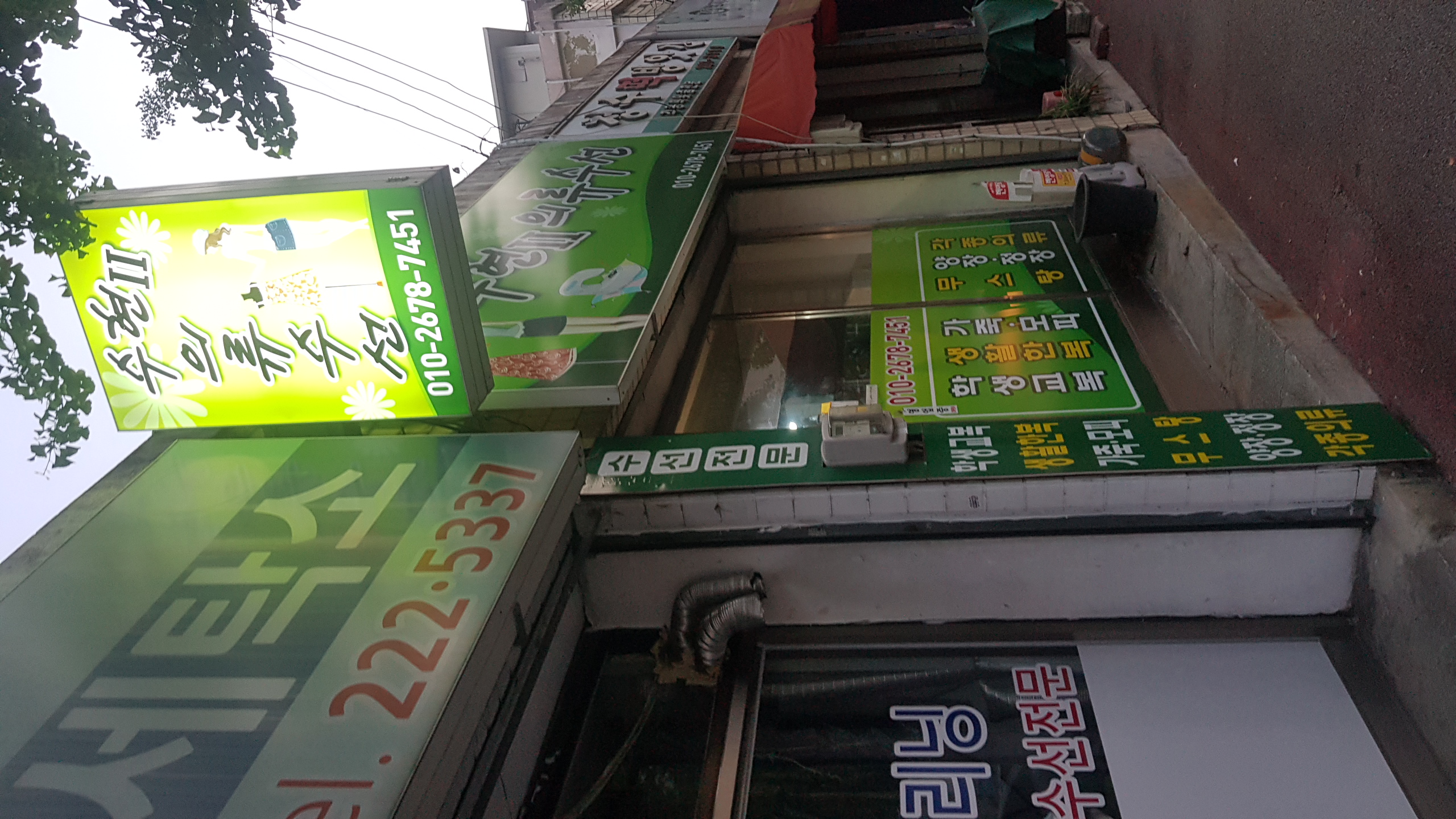 수현2 의류수선 매장 사진