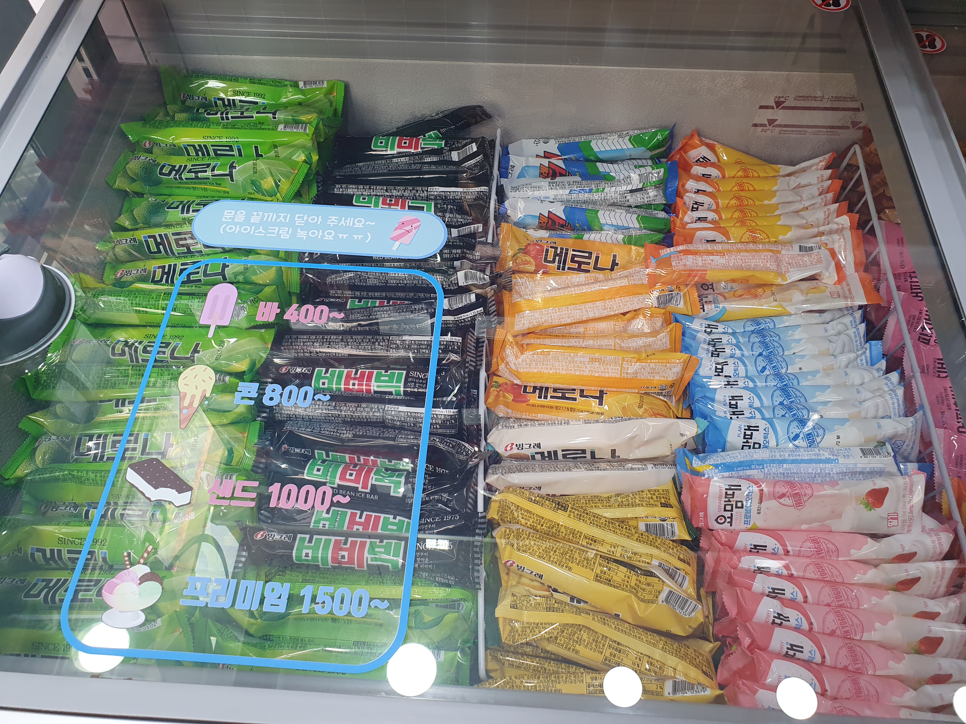 아이스크림스토리 잠실레이크팰리스점 사진 3