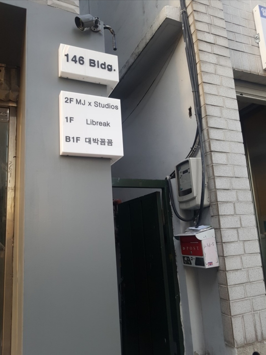대박꼼꼼 의류수선 매장 사진