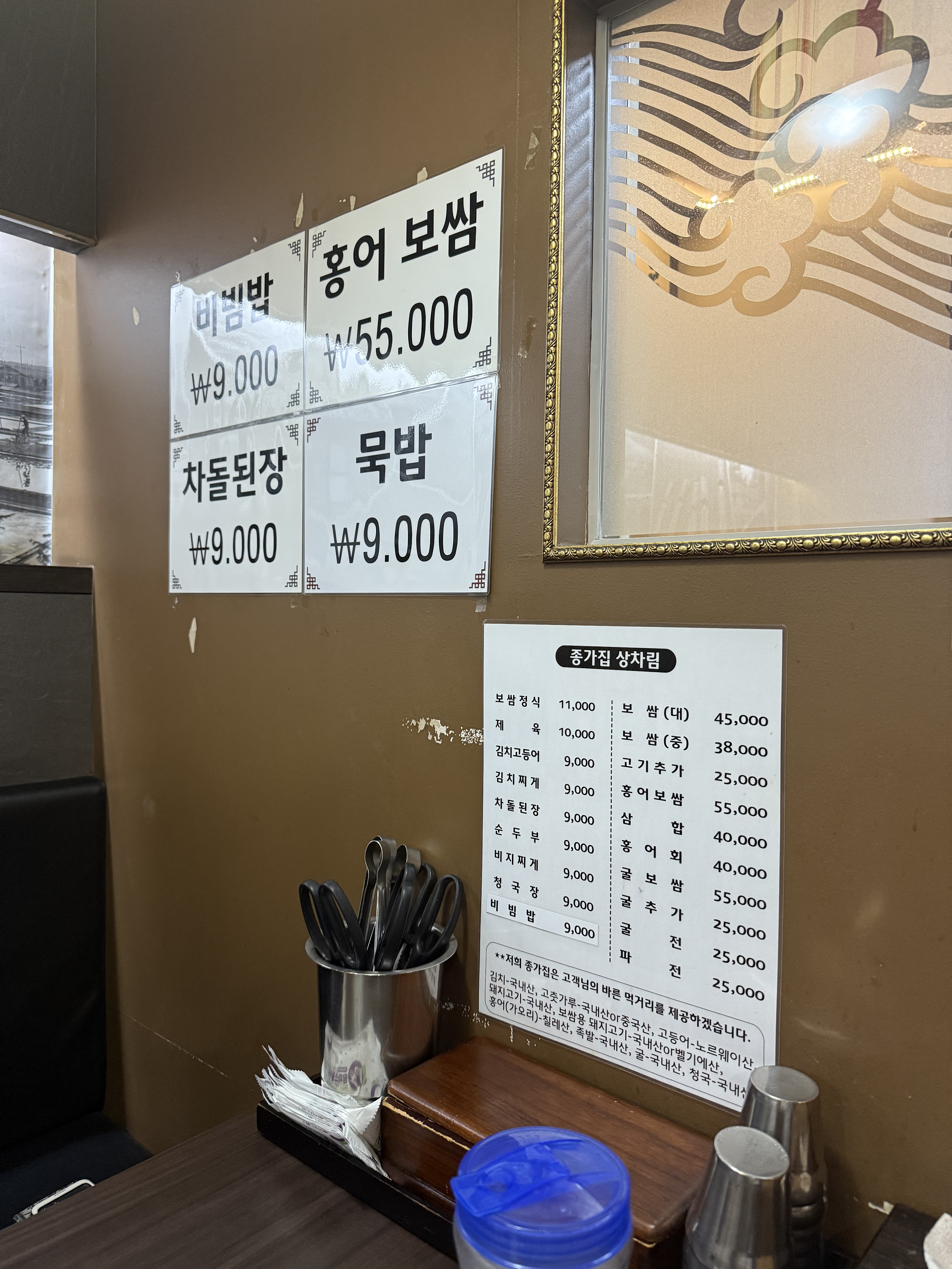 종가집 대표 사진